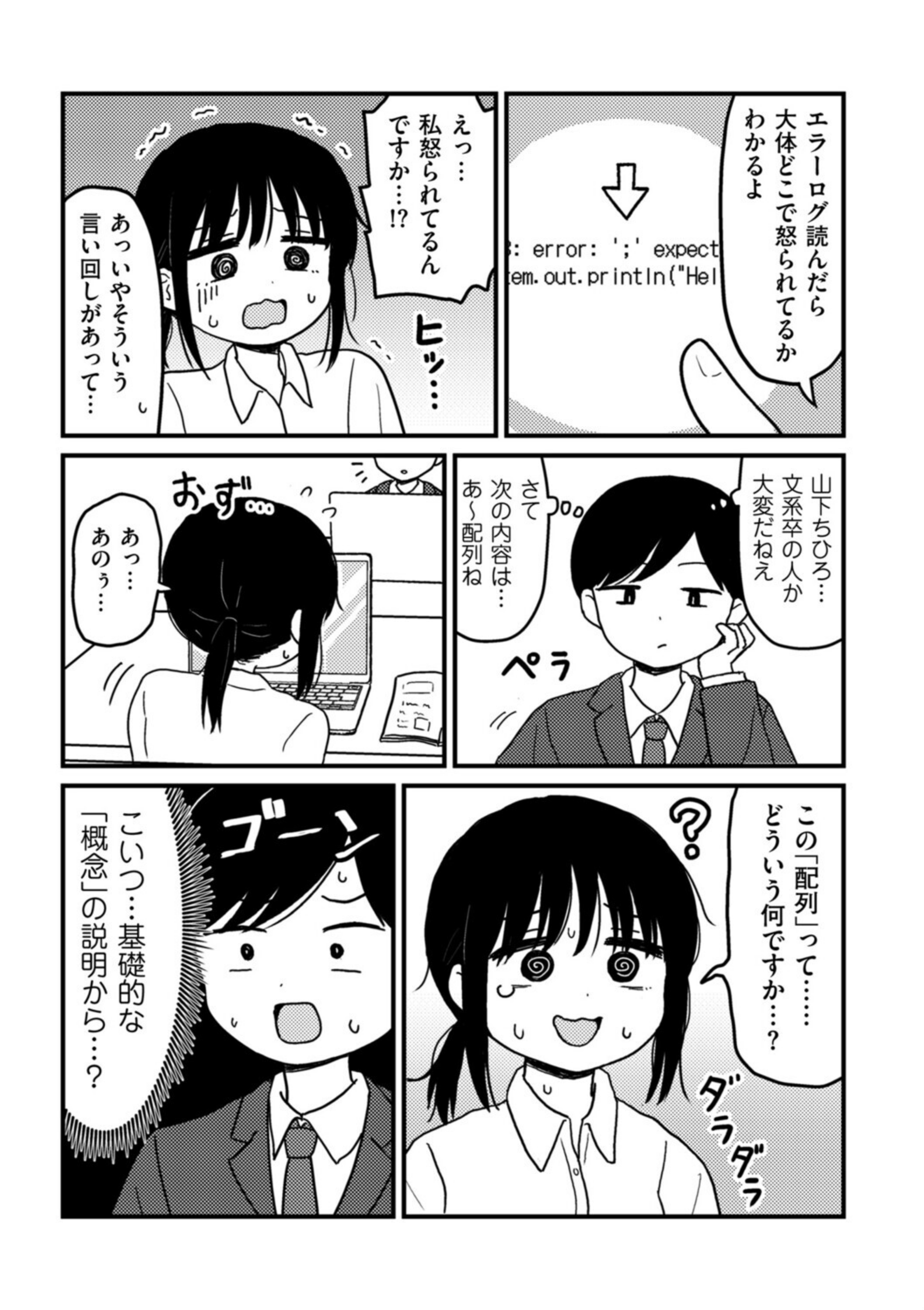 合同研修エクセプション（単話）【b390bleed05327】 試し読み 3