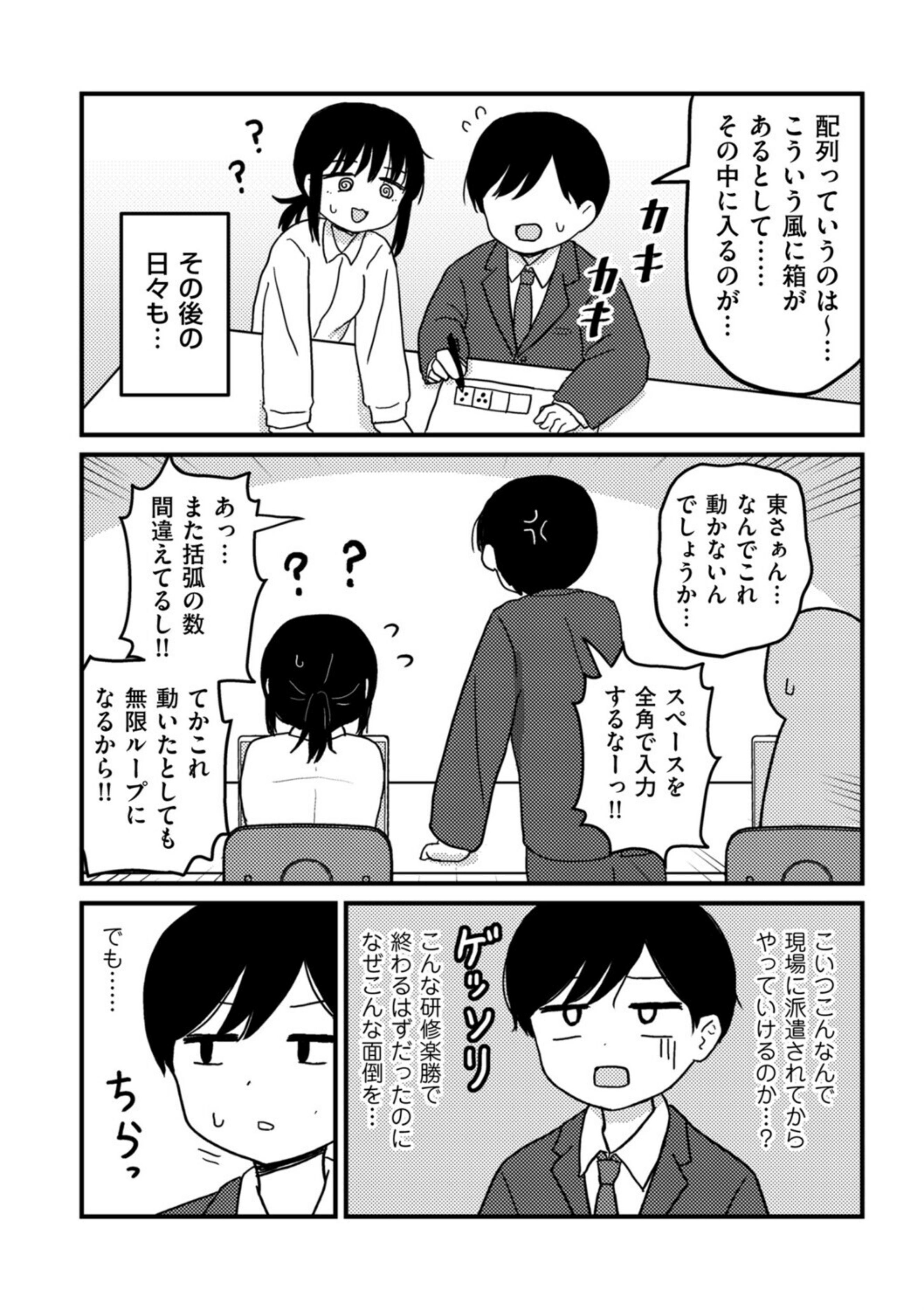 合同研修エクセプション（単話）【b390bleed05327】 の表紙