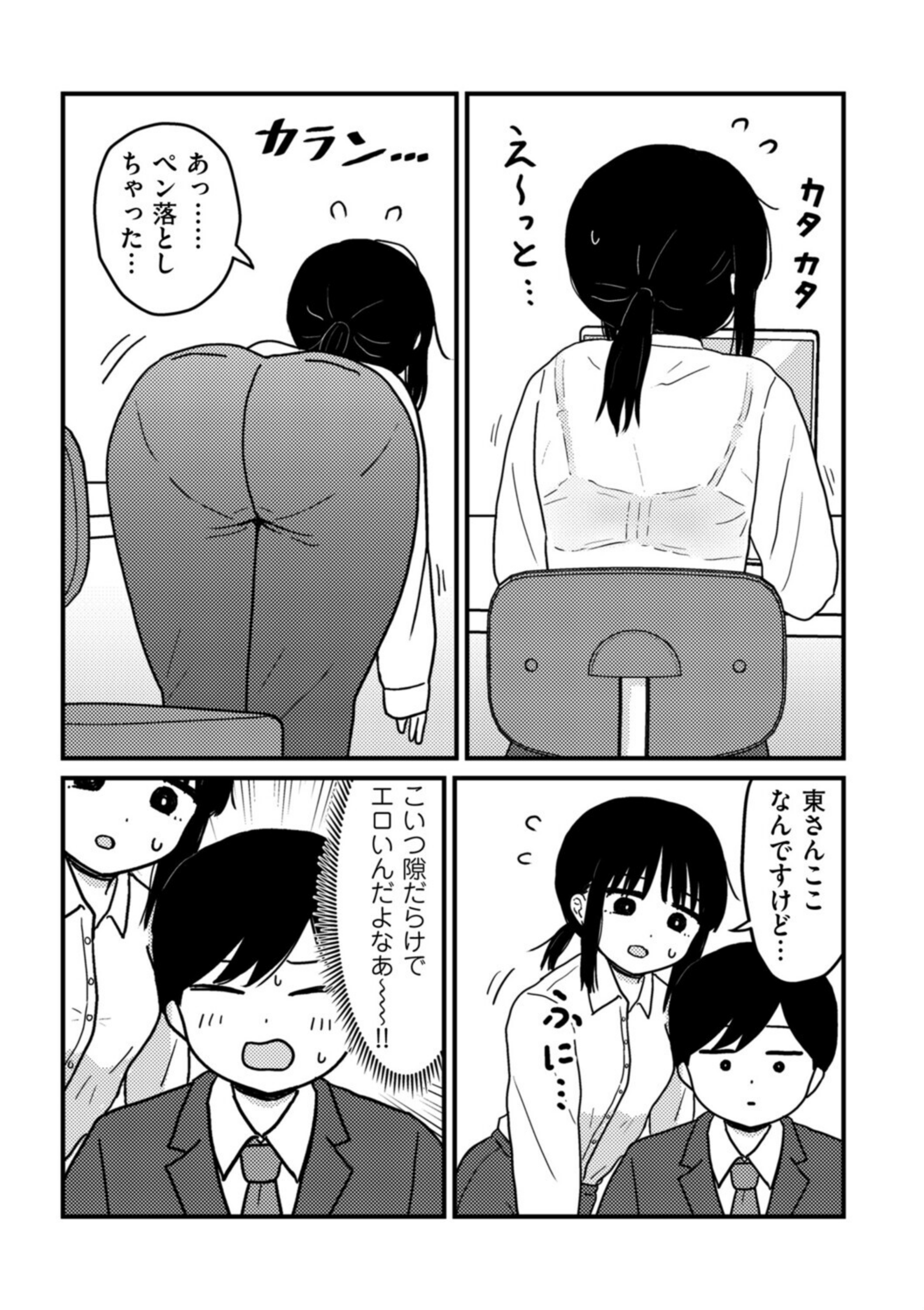 合同研修エクセプション（単話）【b390bleed05327】 試し読み 5