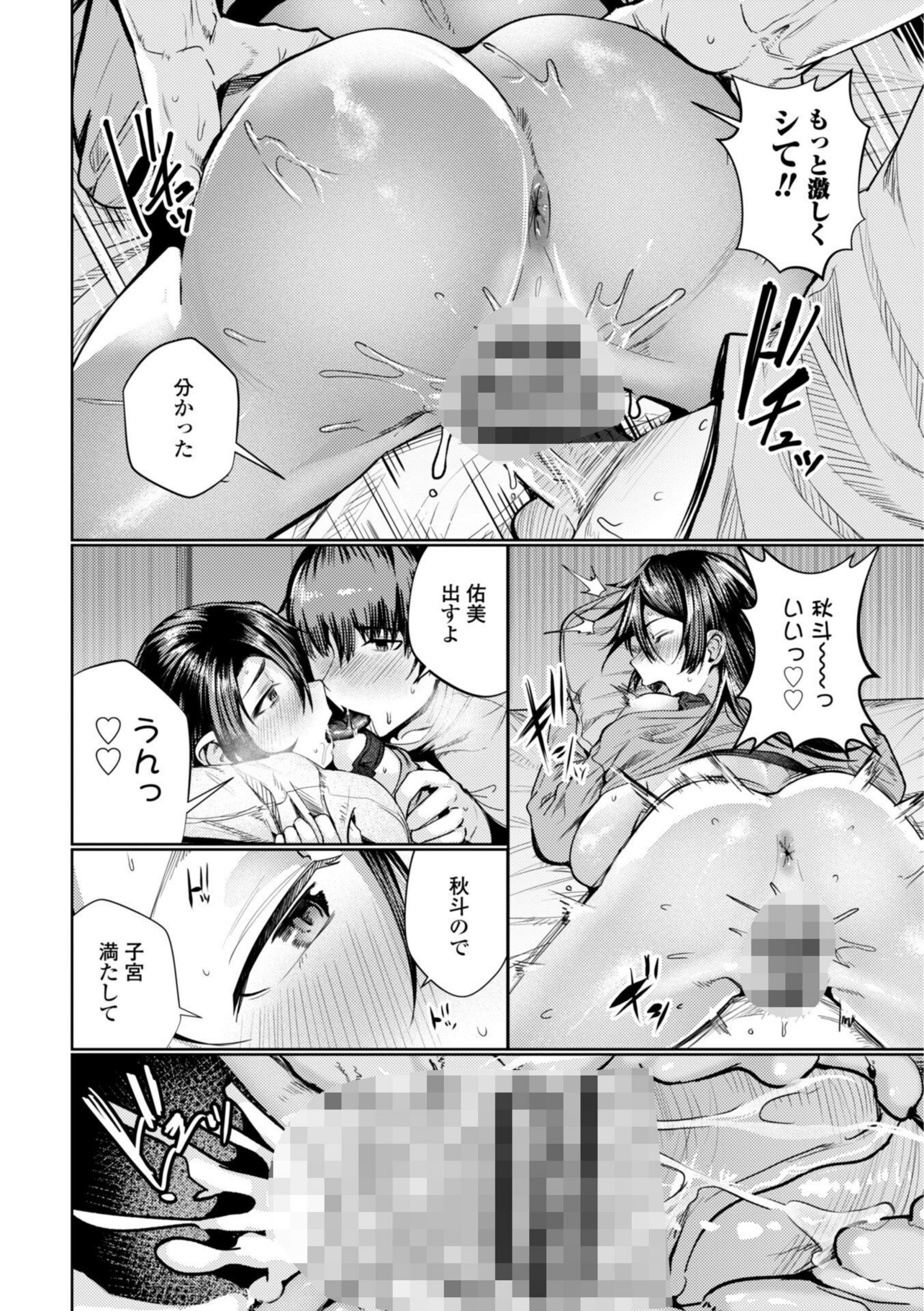 睡恋-すいれん-【デジタル版 FANZA版ペーパー付き】【b469adgsk04068】 試し読み 20