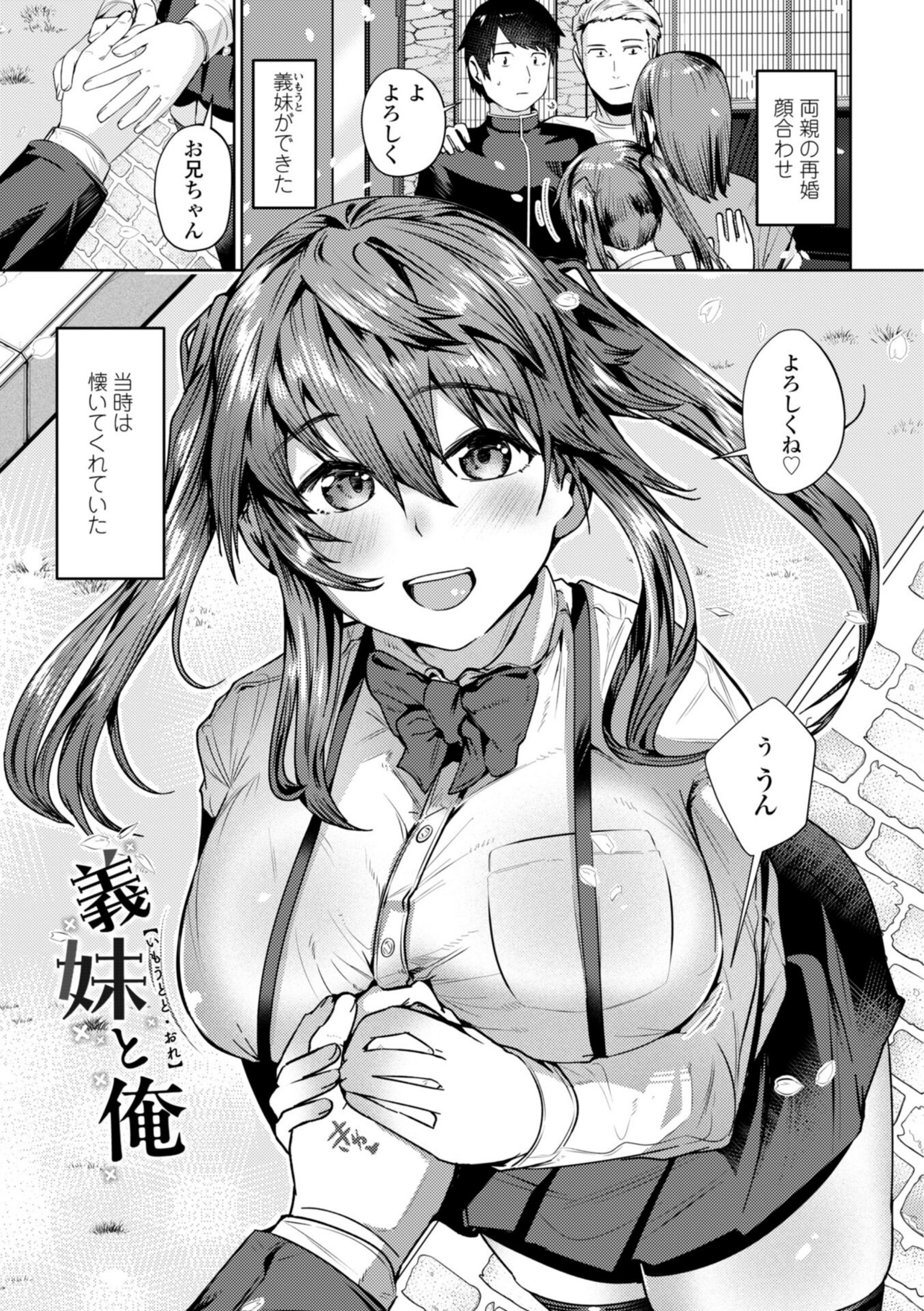睡恋-すいれん-【デジタル版 FANZA版ペーパー付き】【b469adgsk04068】 試し読み 23