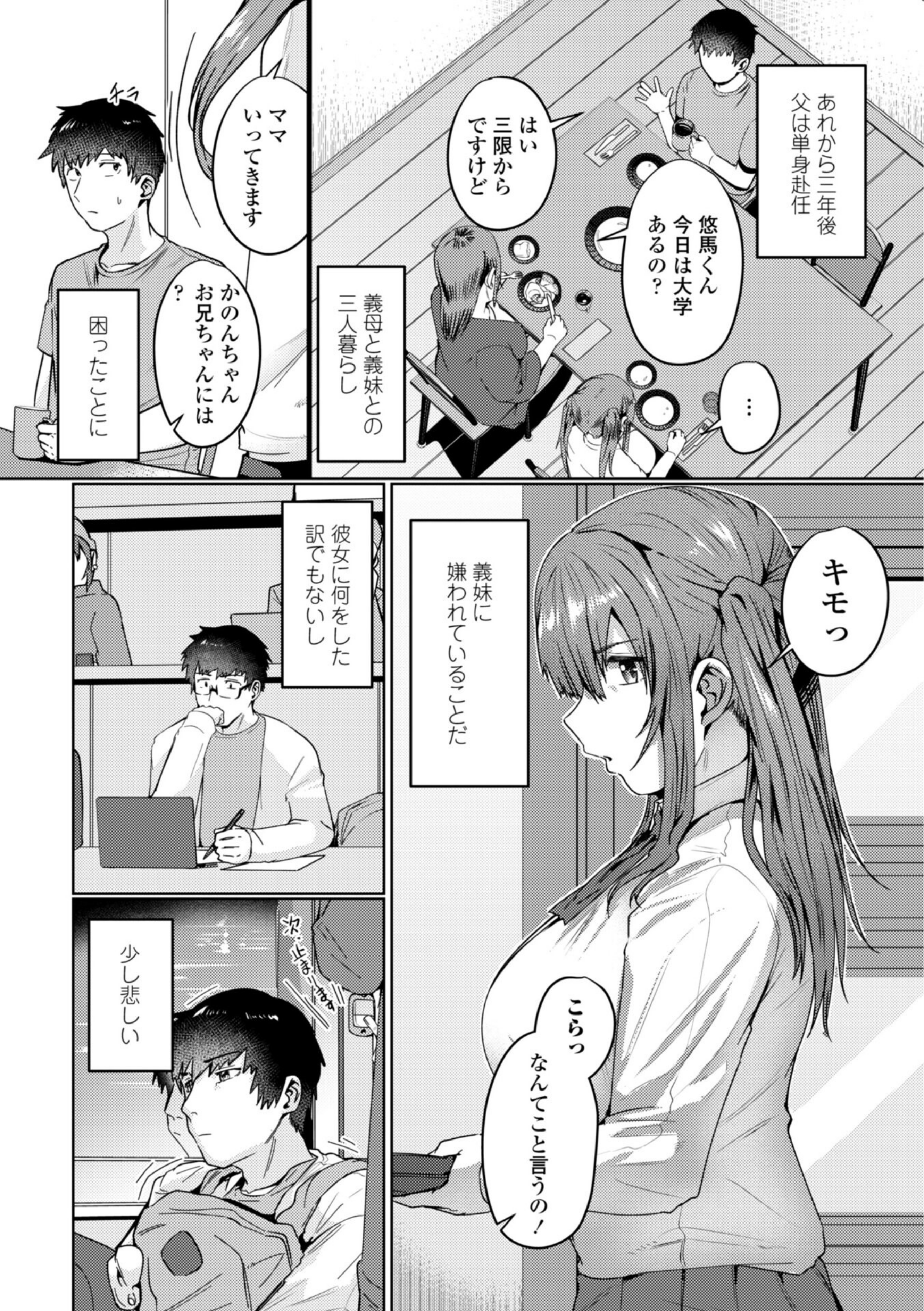睡恋-すいれん-【デジタル版 FANZA版ペーパー付き】【b469adgsk04068】 試し読み 24