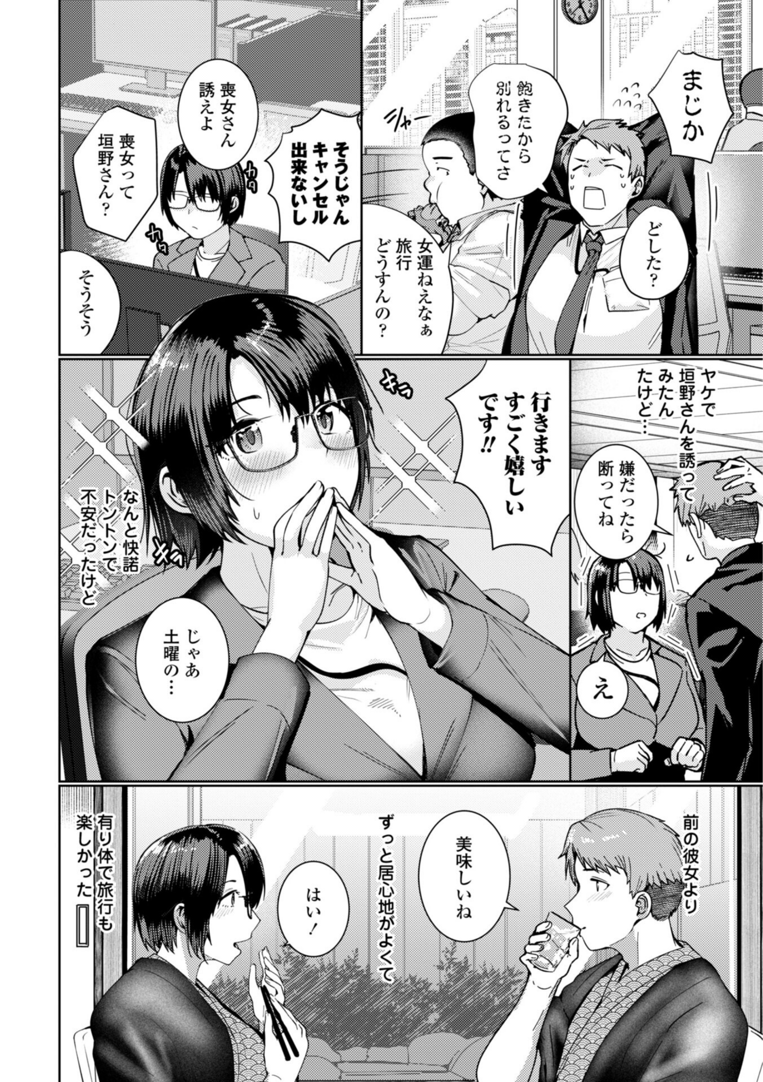 睡恋-すいれん-【デジタル版 FANZA版ペーパー付き】【b469adgsk04068】 試し読み 39