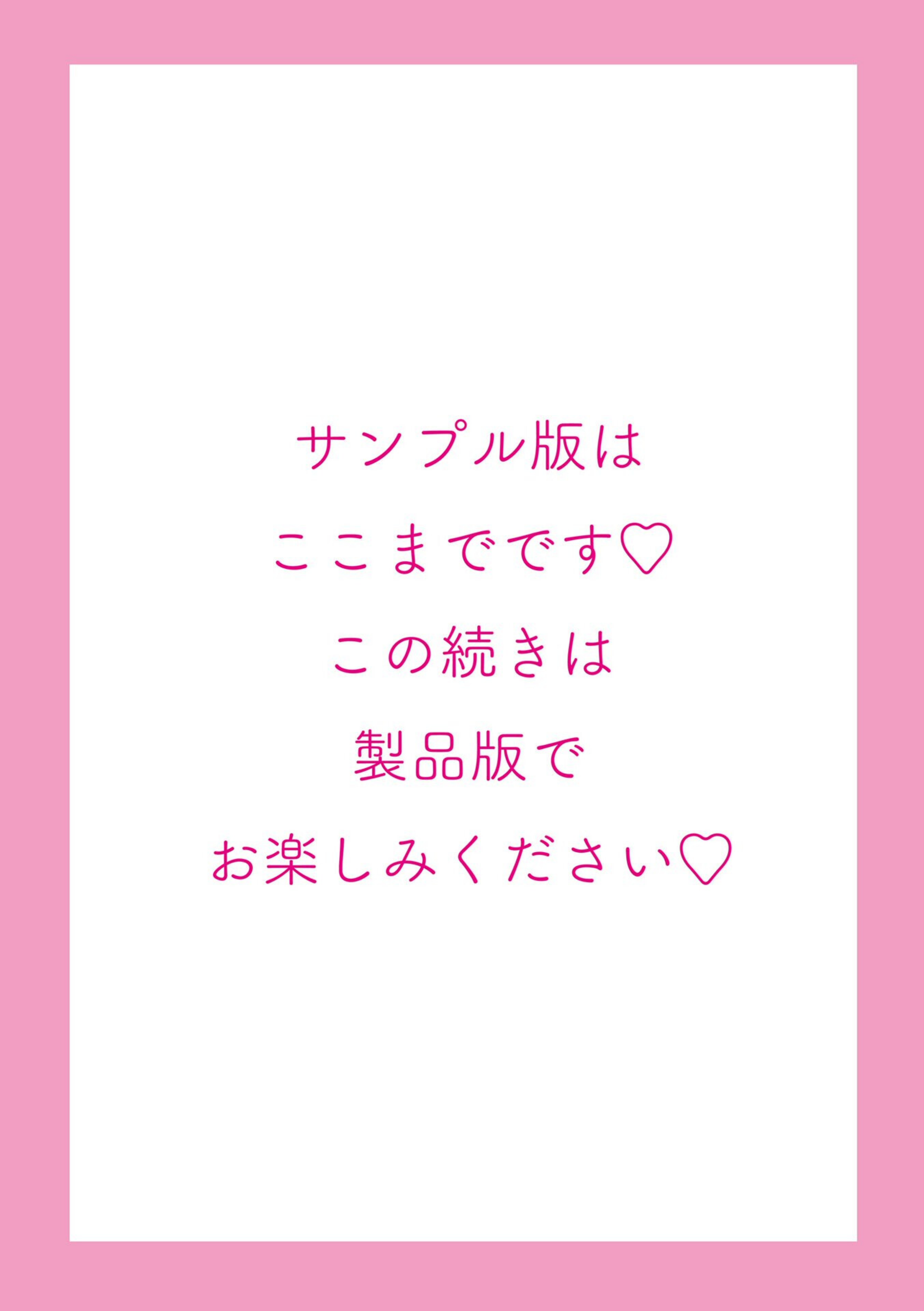 睡恋-すいれん-【デジタル版 FANZA版ペーパー付き】【b469adgsk04068】 試し読み 50