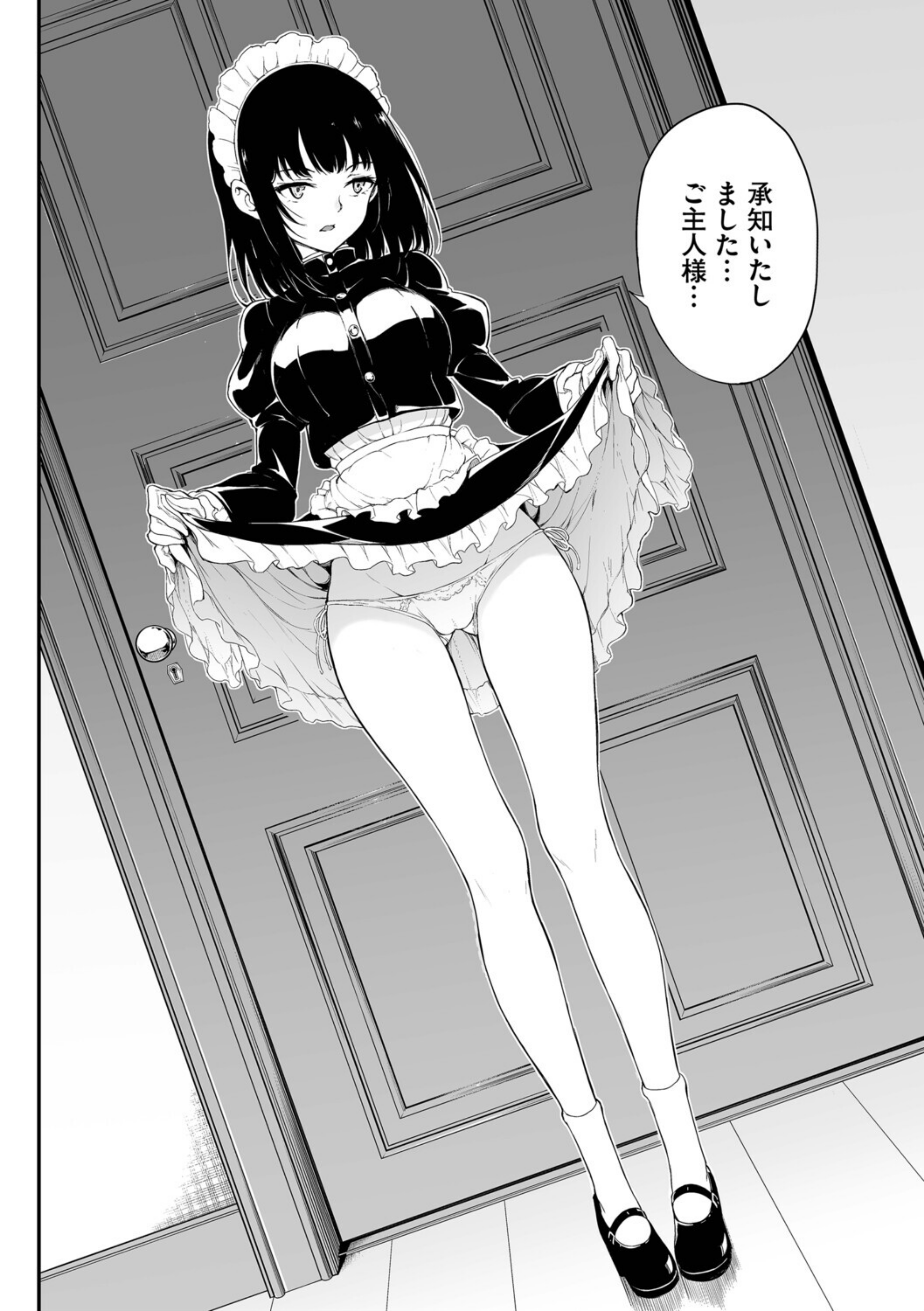 メイド教育。ー没落貴族 瑠璃川椿ー（単行本）【b472abnen03677】 試し読み 6