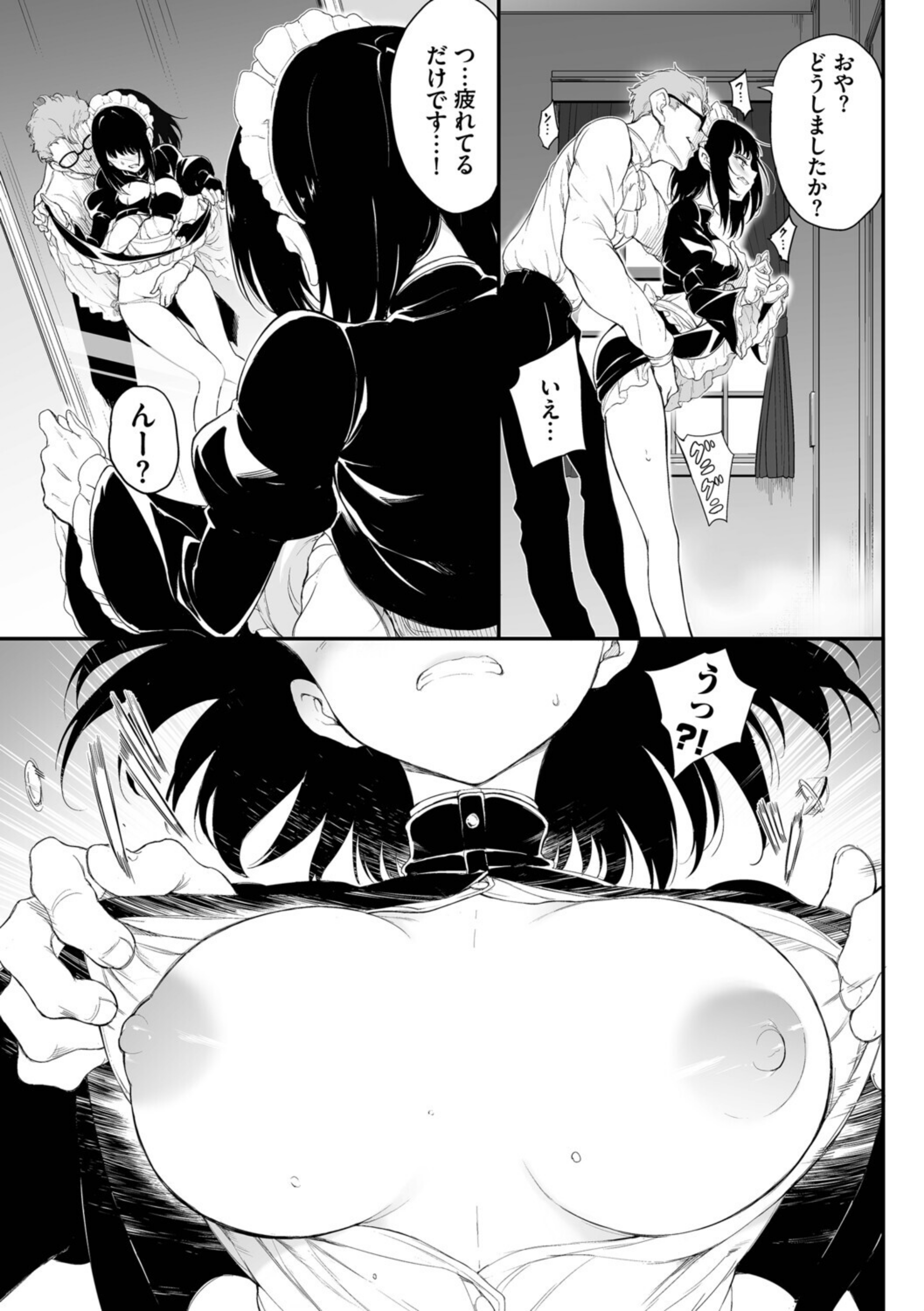 メイド教育。ー没落貴族 瑠璃川椿ー（単行本）【b472abnen03677】 試し読み 13