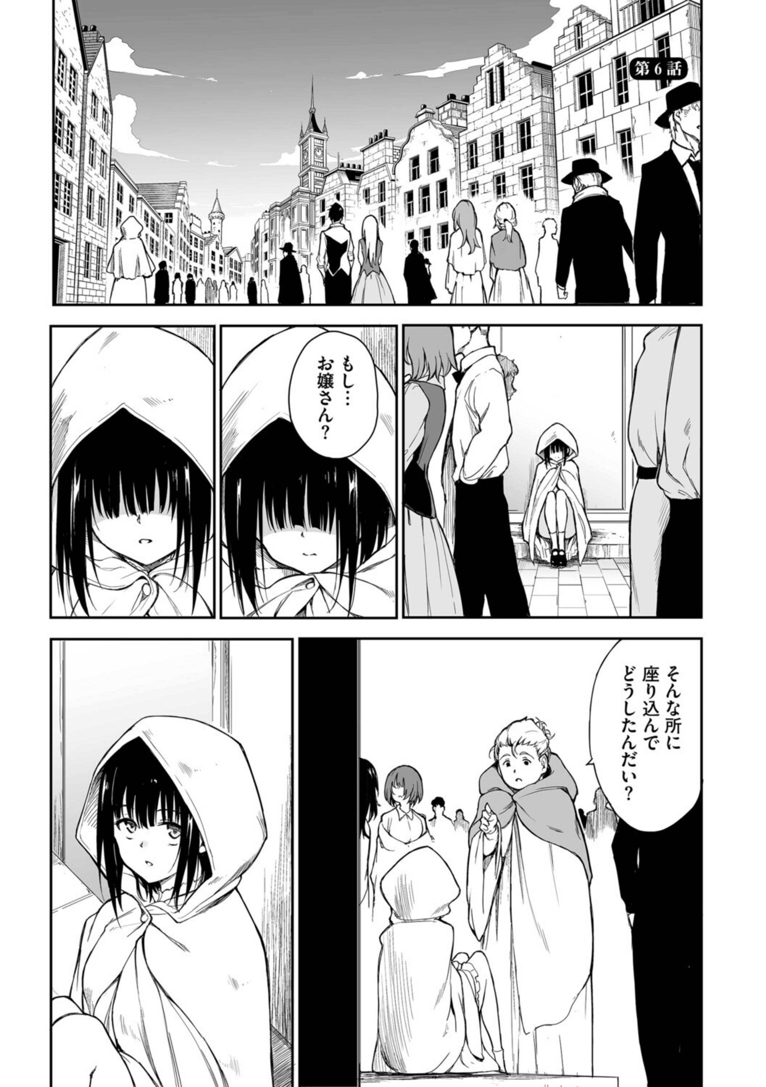 メイド教育。ー没落貴族 瑠璃川椿ー（単行本）【b472abnen03677】 試し読み 31