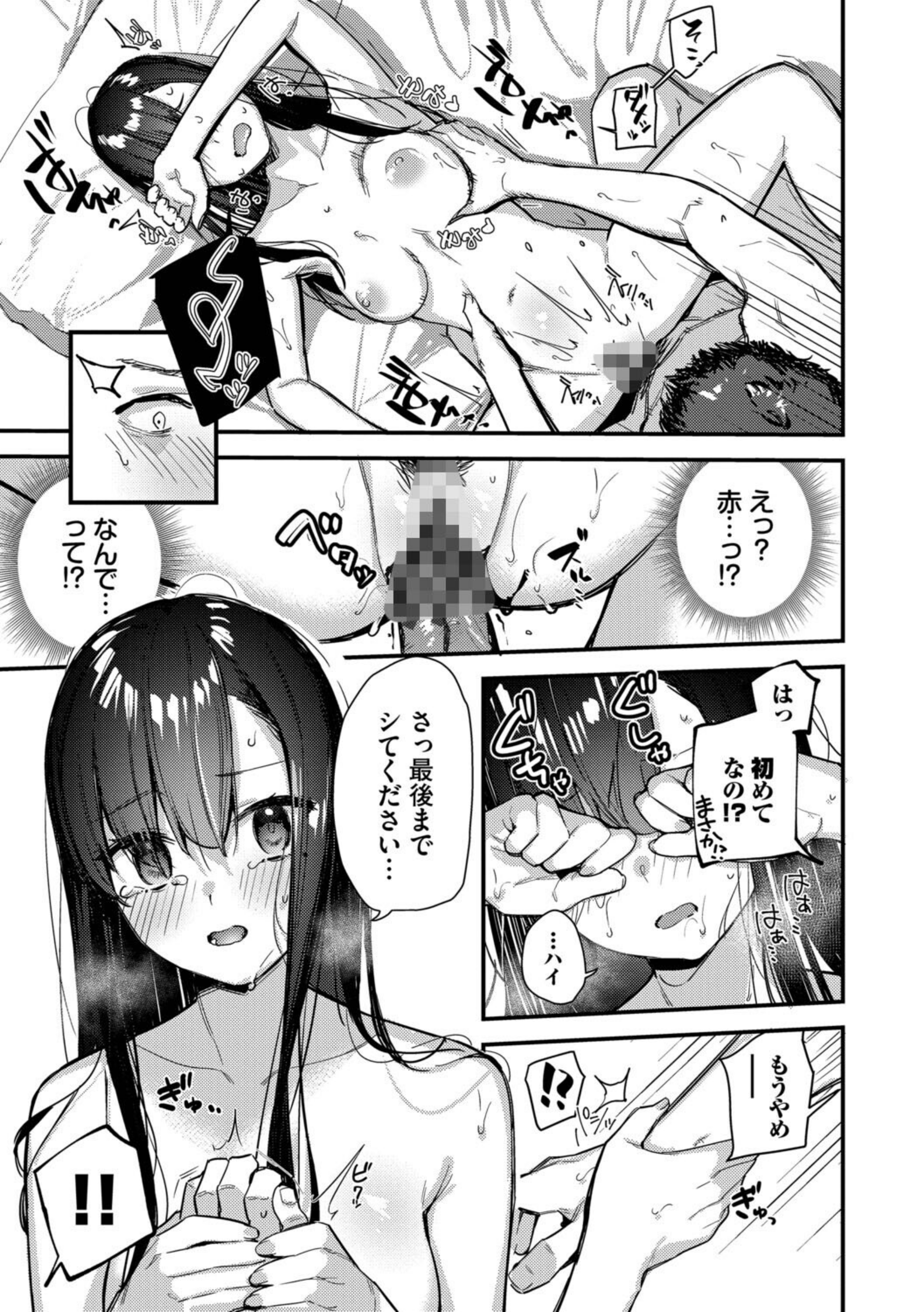 旅先で家出少女を拾った（単行本）【b472abnen03678】 の表紙