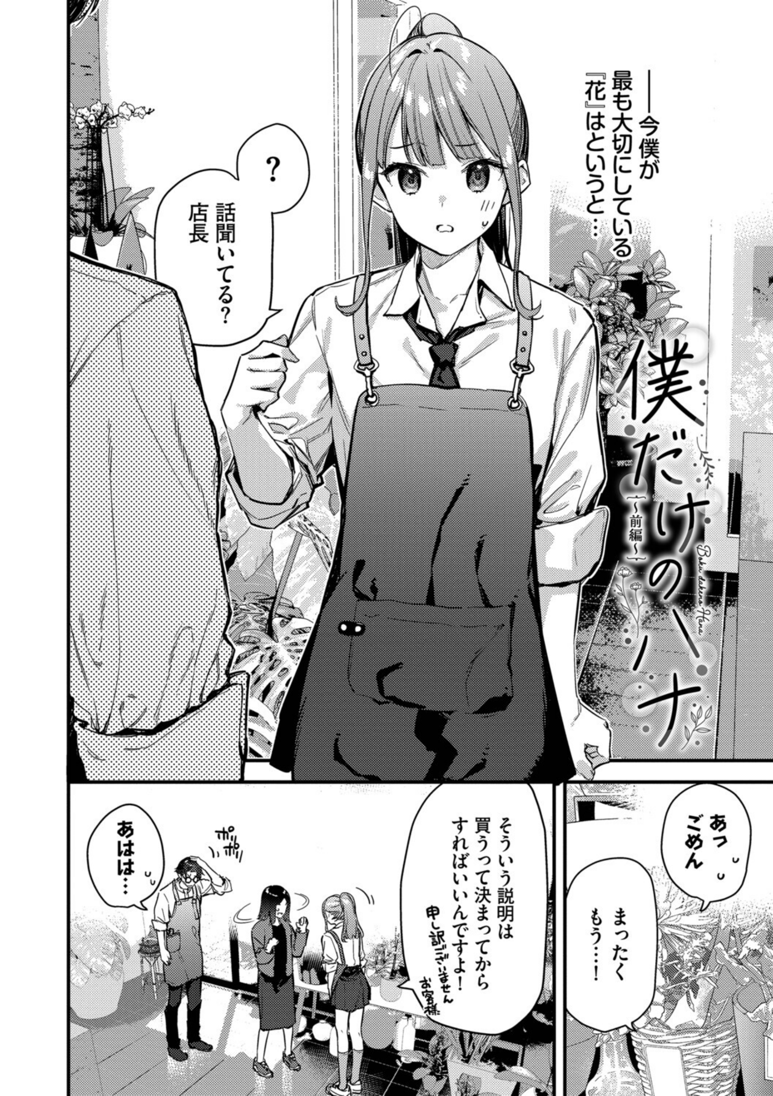 旅先で家出少女を拾った（単行本）【b472abnen03678】 試し読み 30
