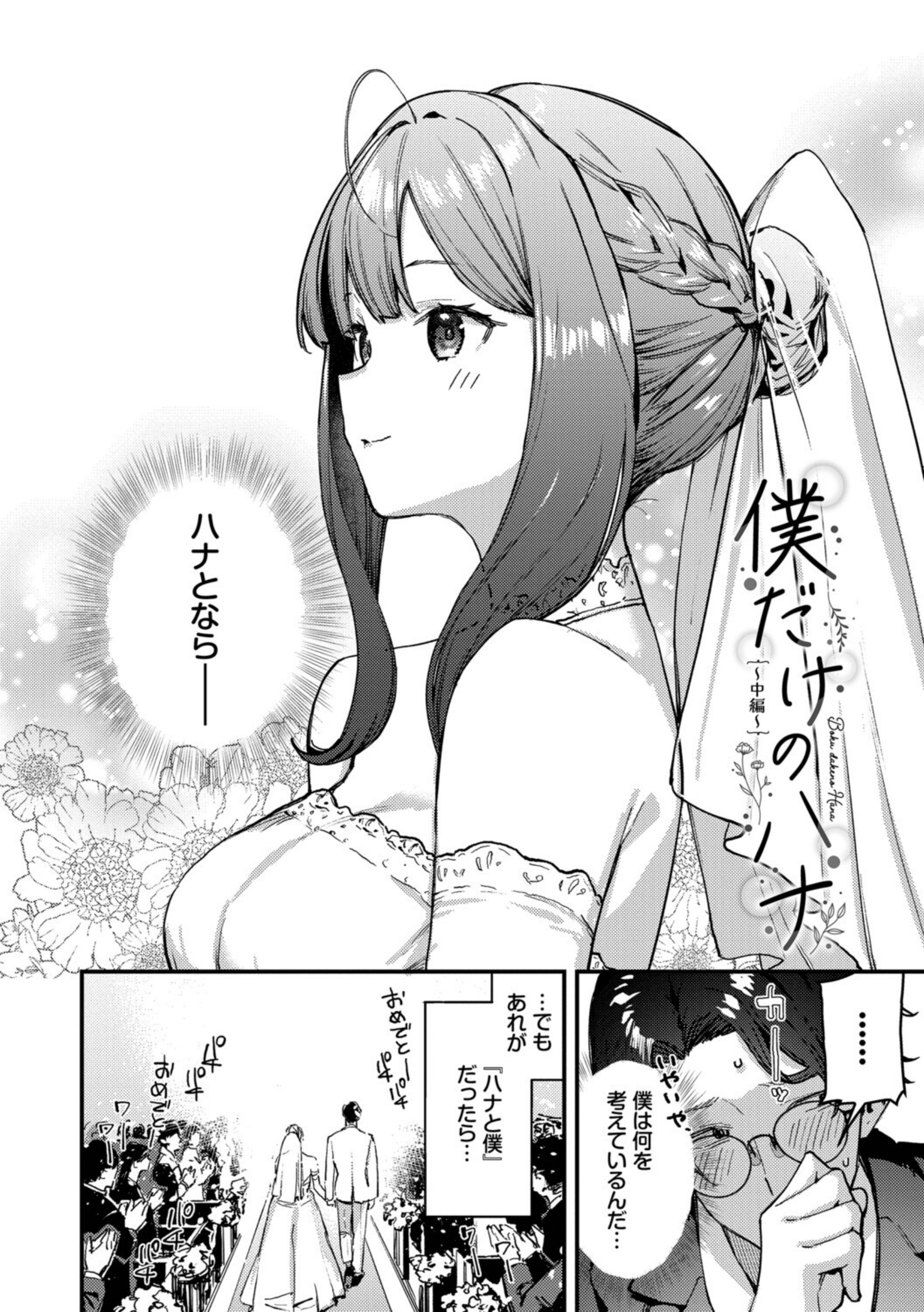 旅先で家出少女を拾った（単行本）【b472abnen03678】 試し読み 31