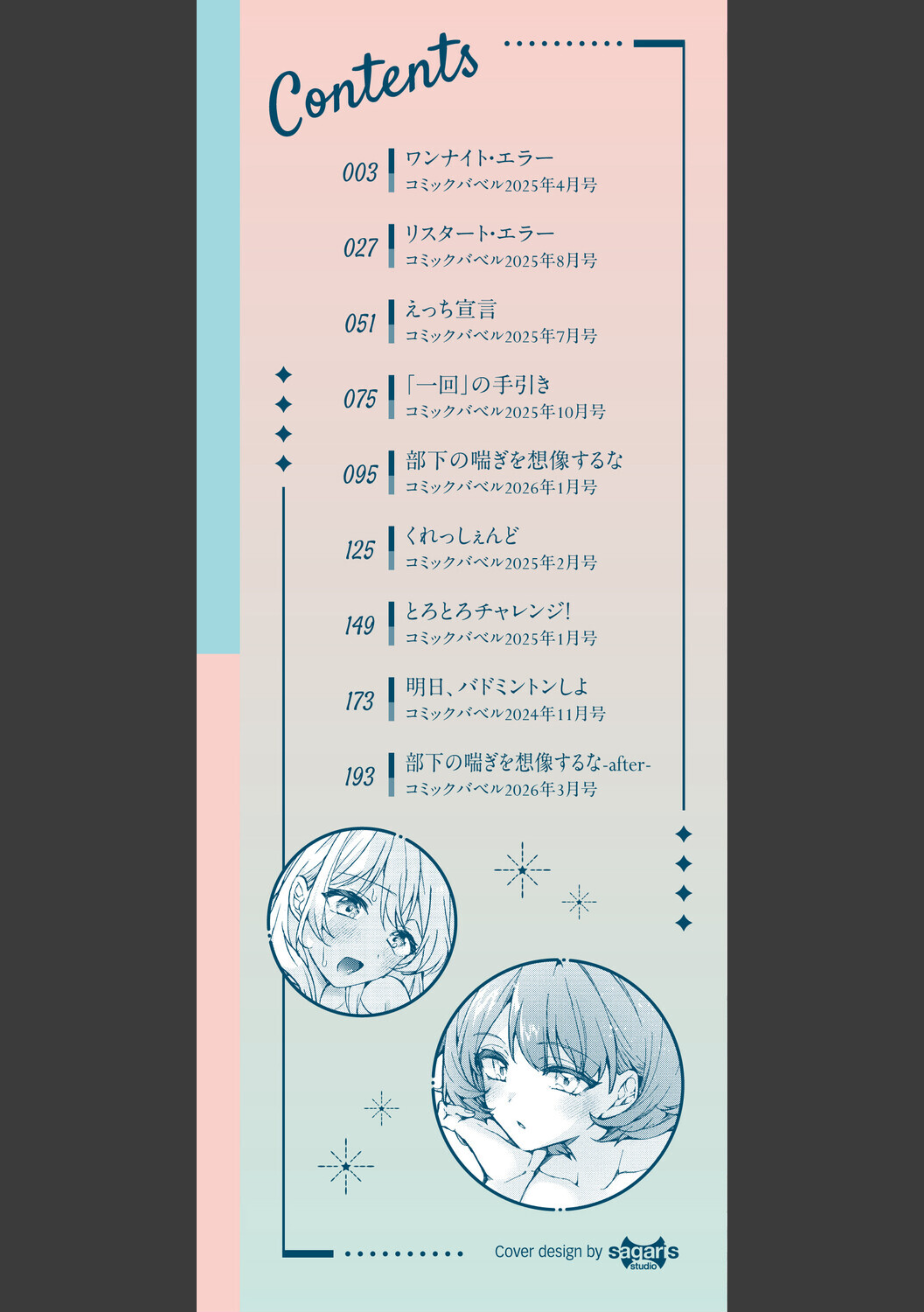 ワンナイト・エラー(単行本)【b472abnen03875】 試し読み 2