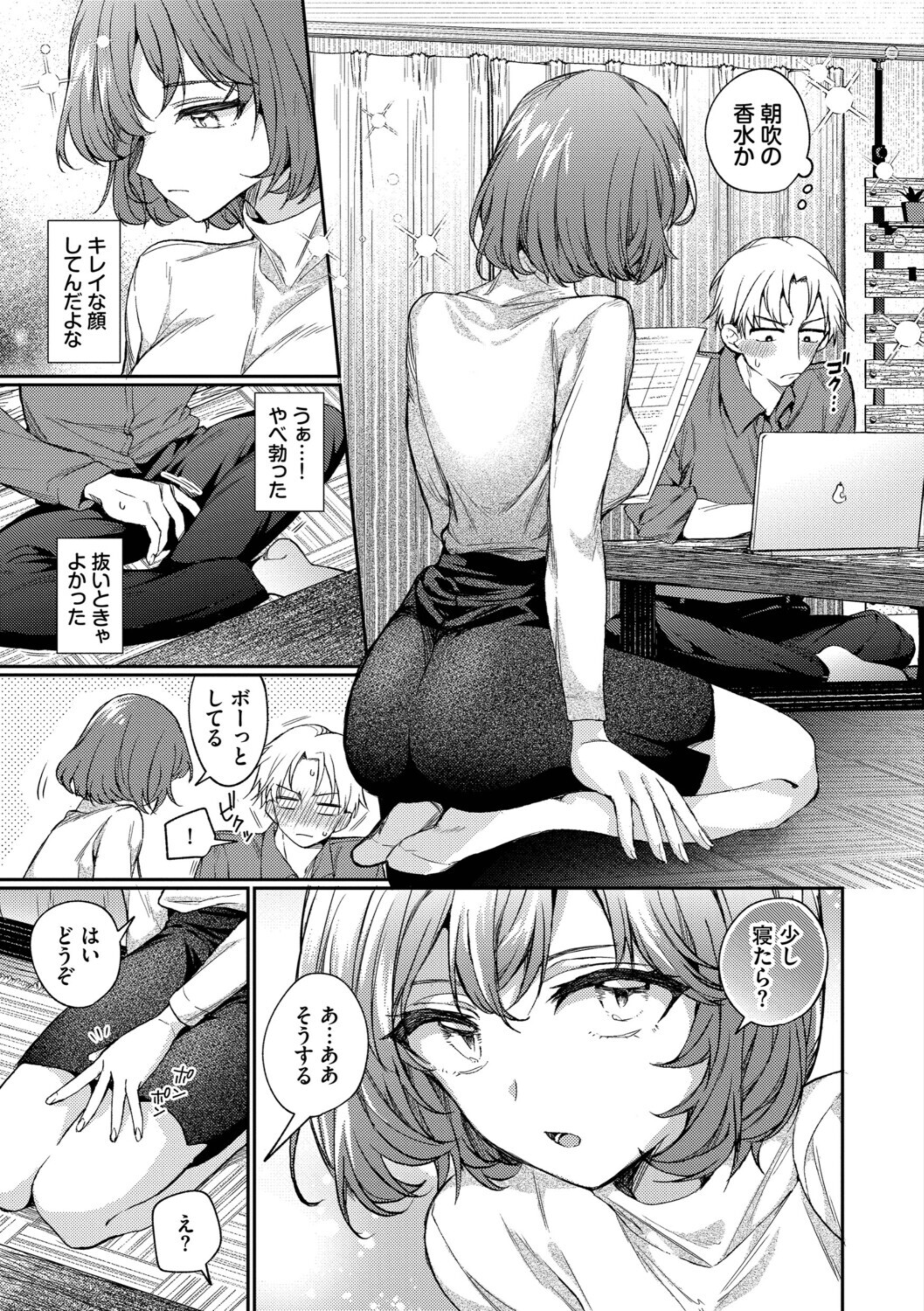 ワンナイト・エラー(単行本)【b472abnen03875】 試し読み 7