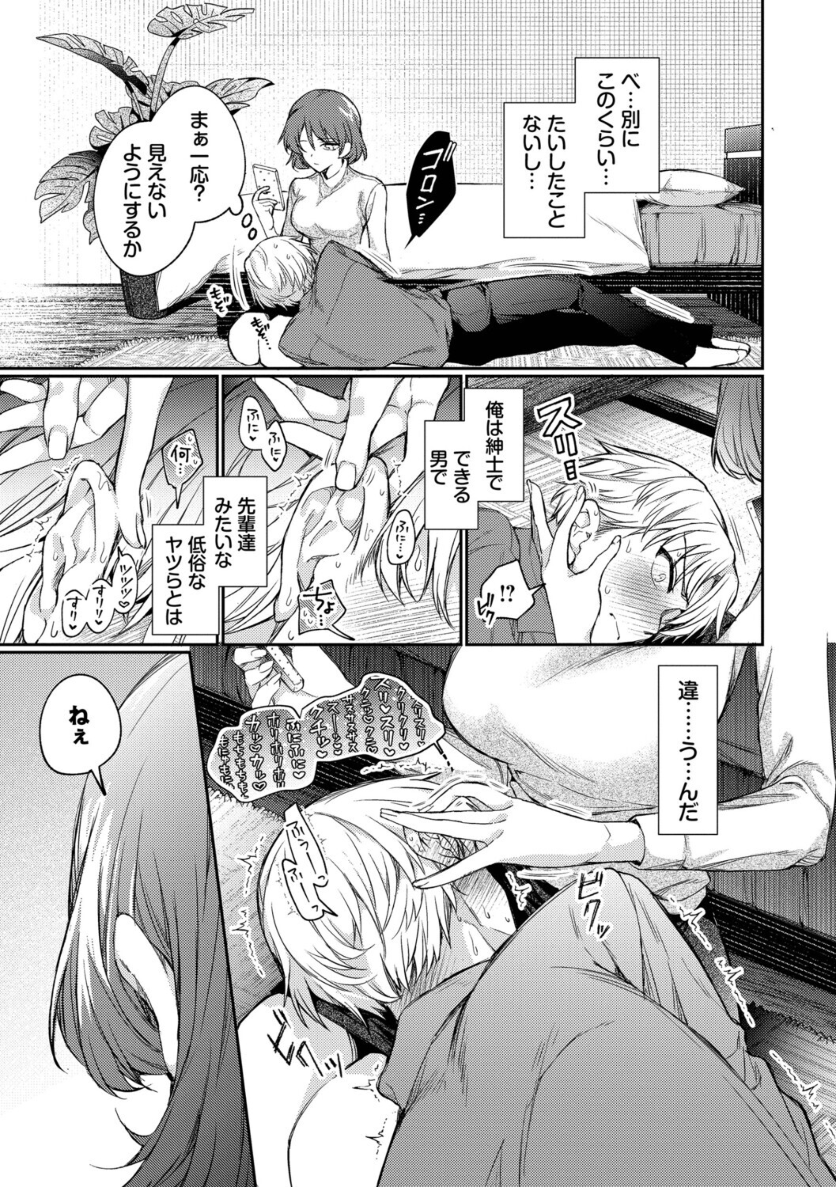 ワンナイト・エラー(単行本)【b472abnen03875】 試し読み 9