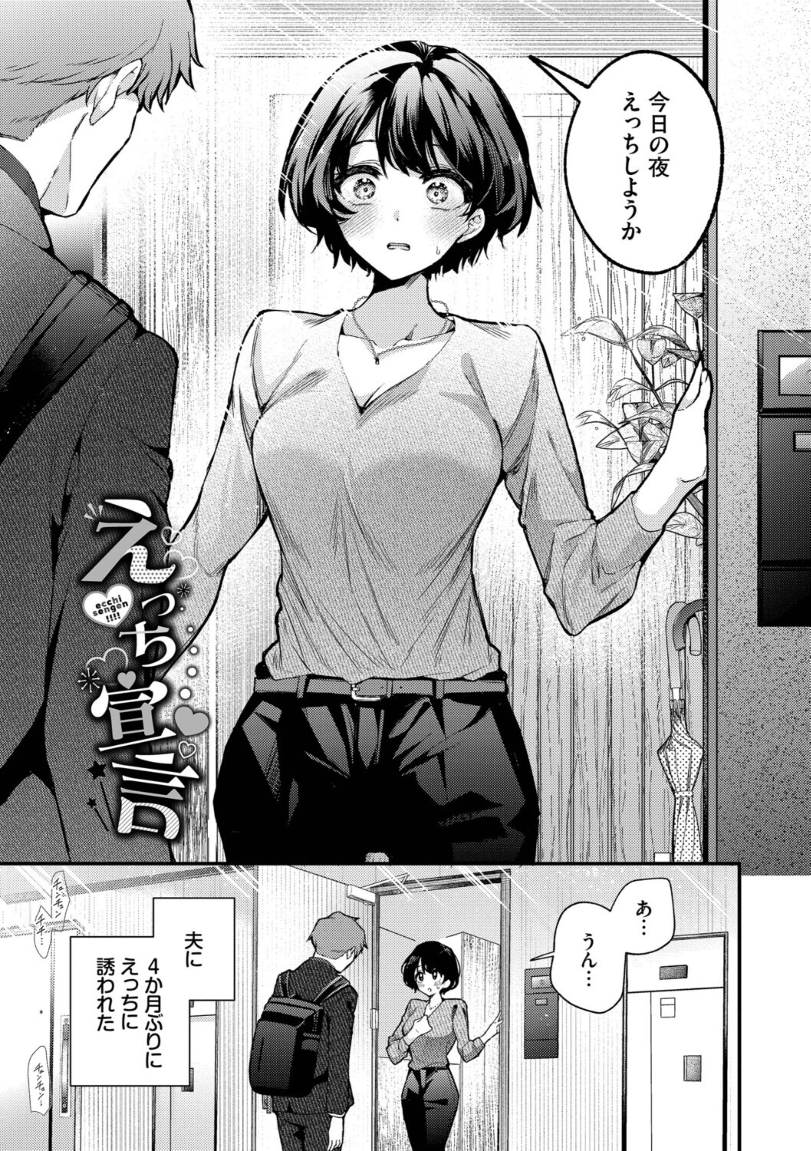 ワンナイト・エラー(単行本)【b472abnen03875】 試し読み 28