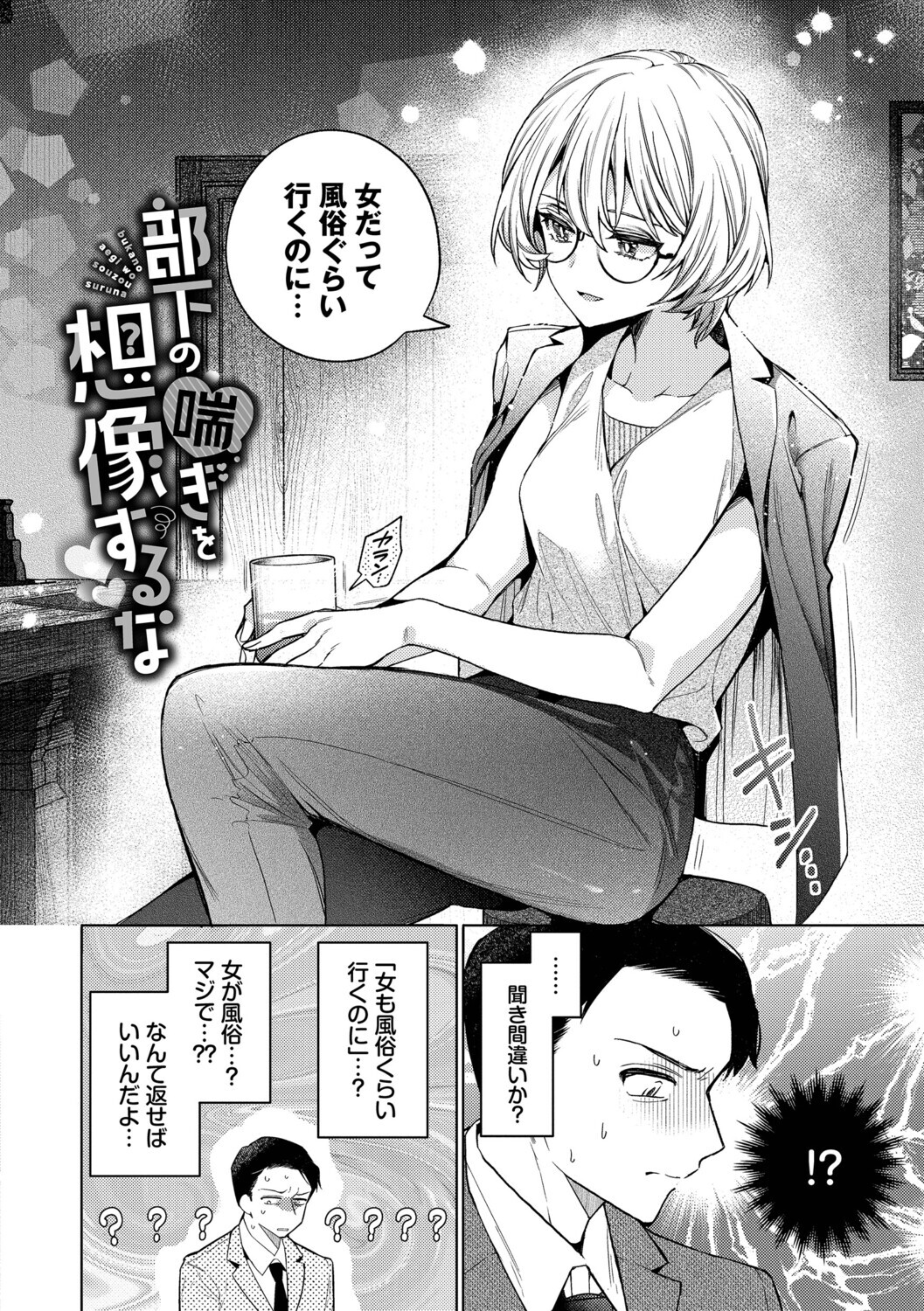 ワンナイト・エラー(単行本)【b472abnen03875】 試し読み 30