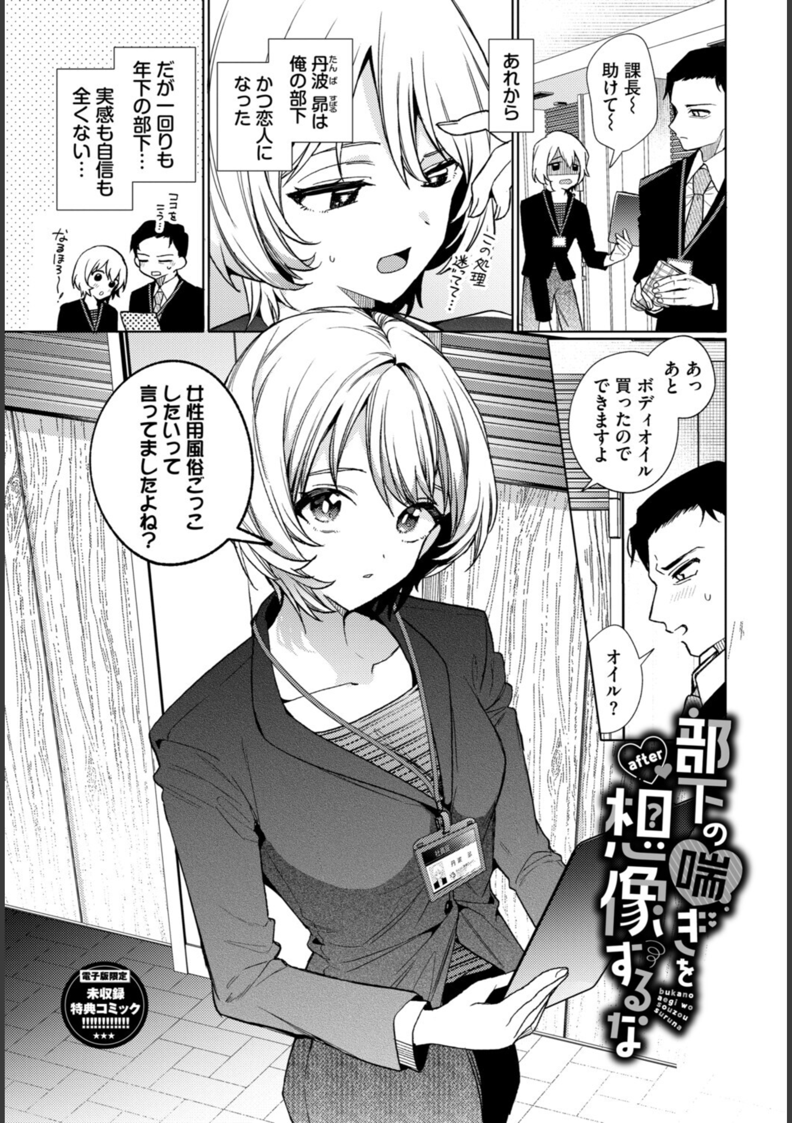 ワンナイト・エラー(単行本)【b472abnen03875】 試し読み 34