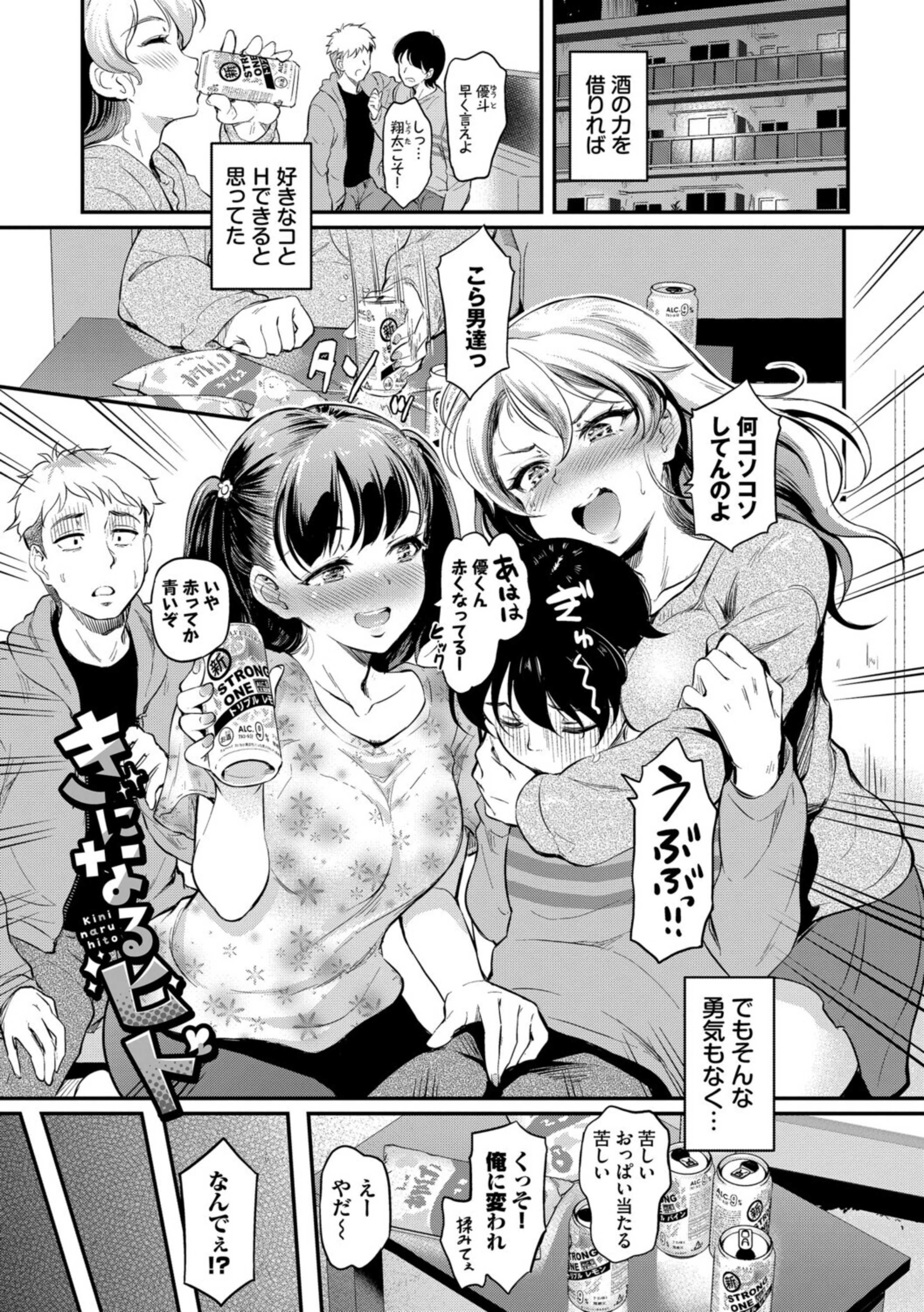 隠れビッチちゃんの日常【b472abnen03917】 試し読み 26