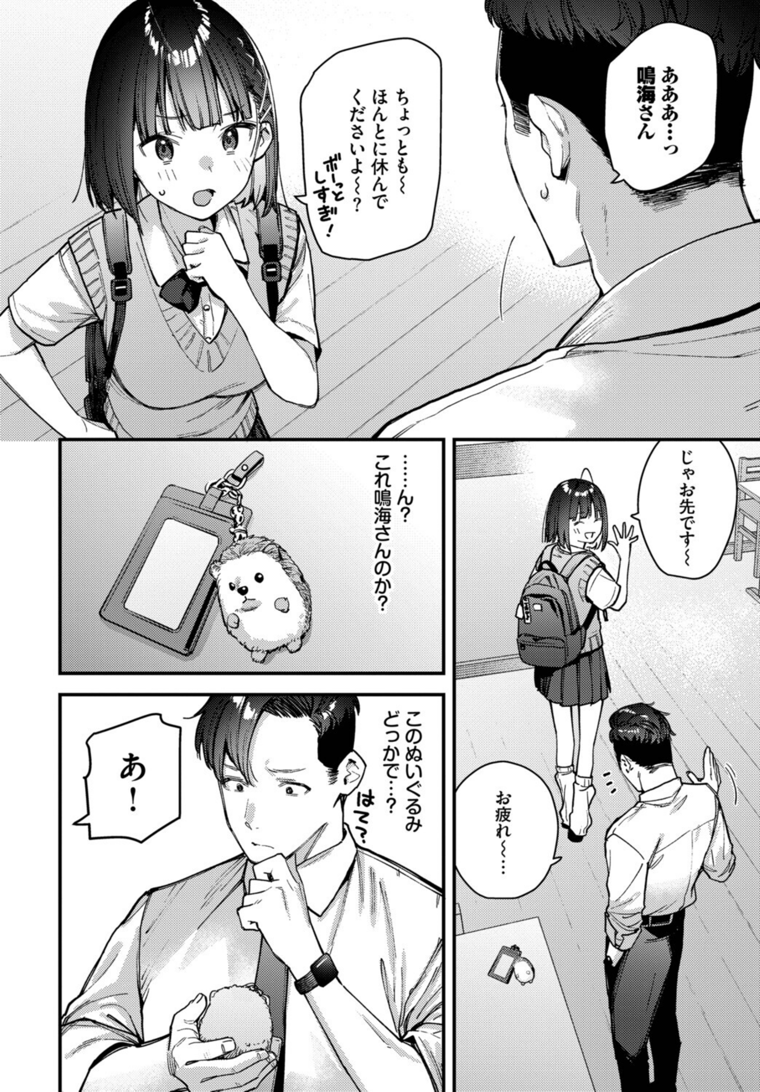 キミは俺の本指名（推し）！（単話）【b472abnen04229】 試し読み 8
