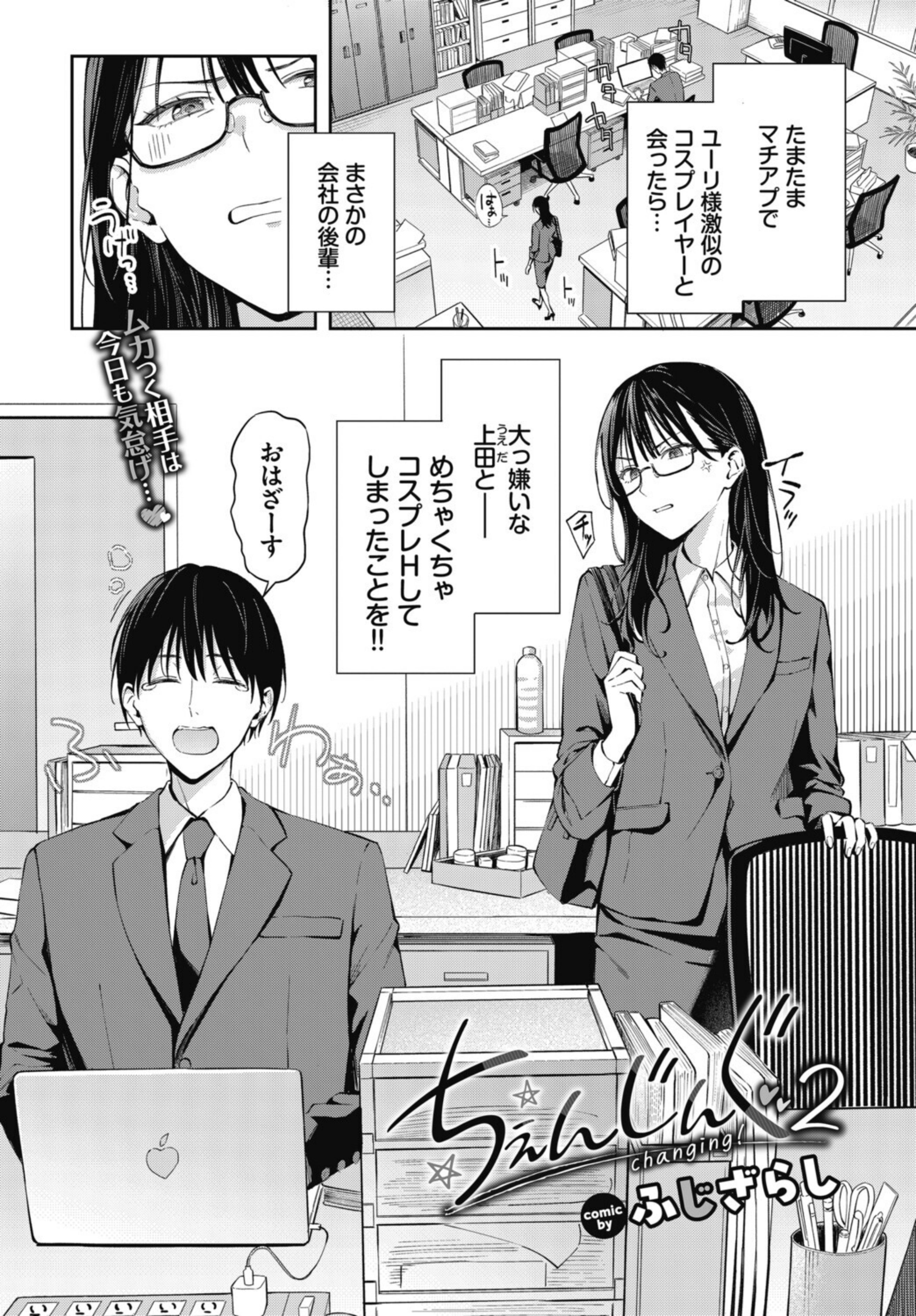 COMIC BAVEL 2026年12月号【b472abnen04347】 試し読み 4