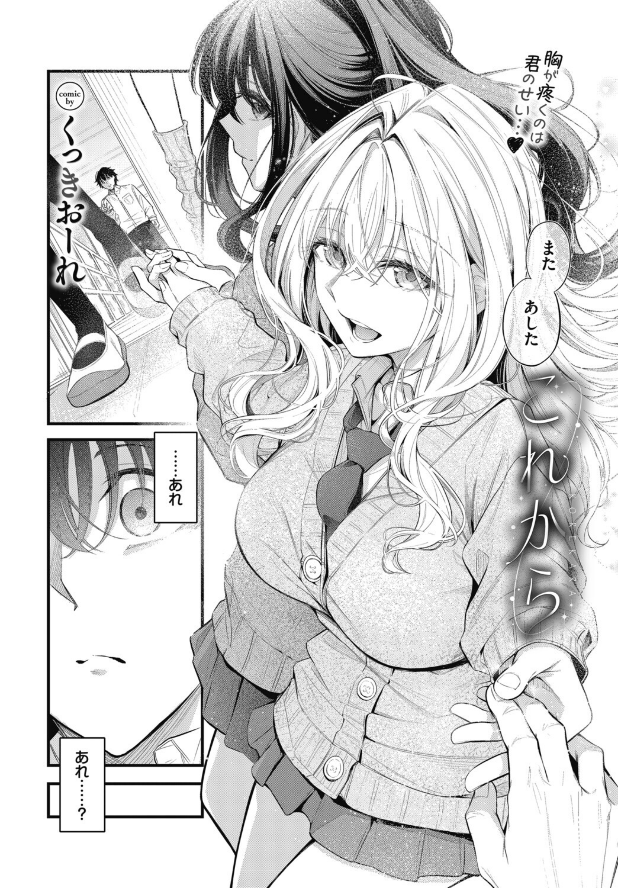COMIC BAVEL 2026年12月号【b472abnen04347】 試し読み 5