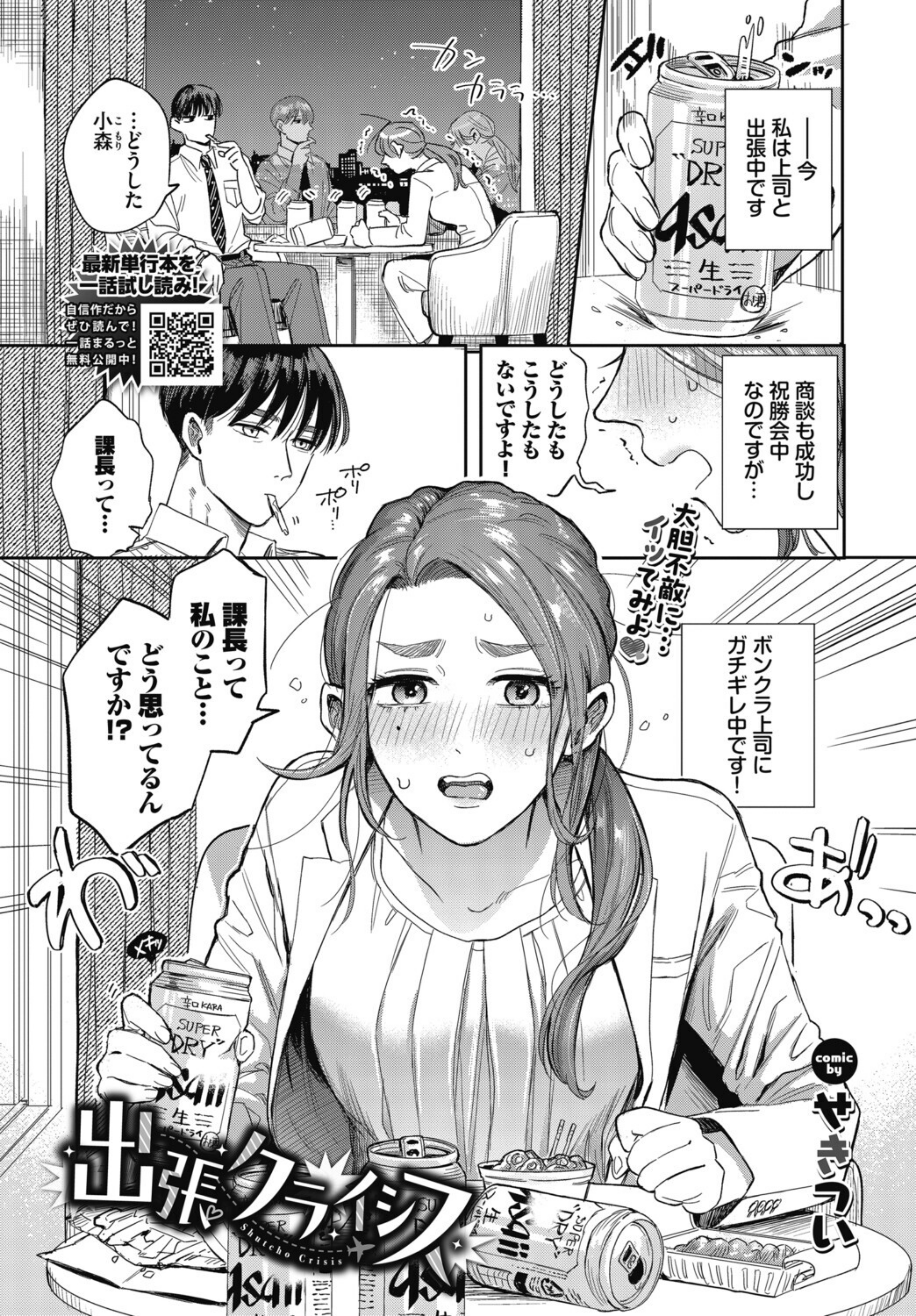 COMIC BAVEL 2026年12月号【b472abnen04347】 試し読み 6