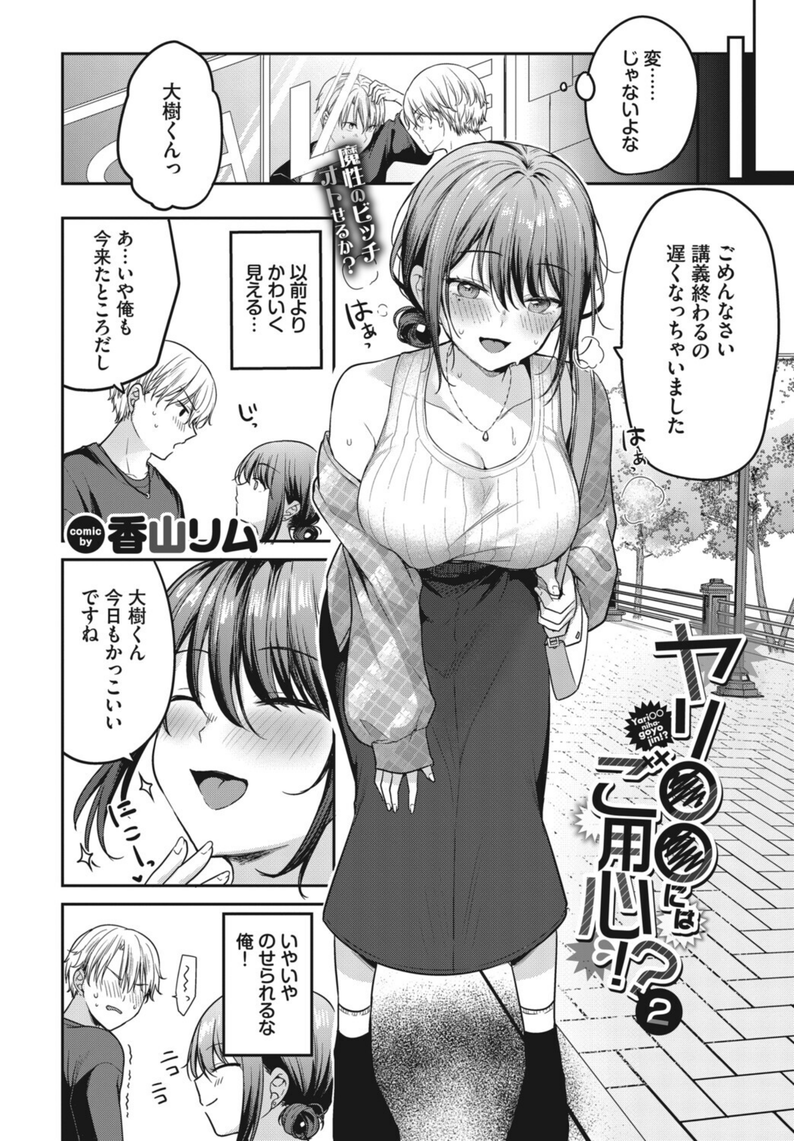 COMIC BAVEL 2026年12月号【b472abnen04347】 試し読み 7