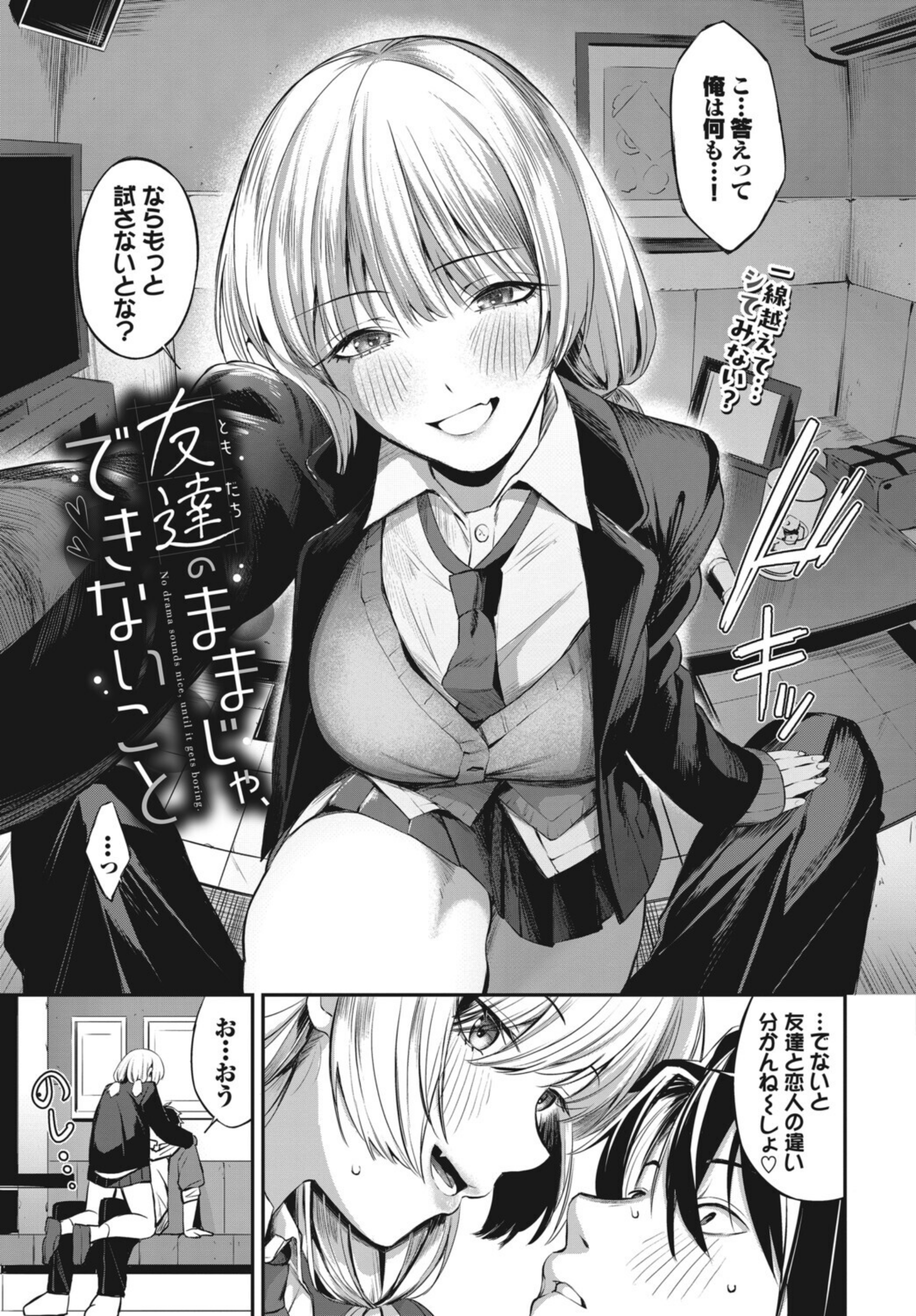 COMIC BAVEL 2026年12月号【b472abnen04347】 試し読み 10