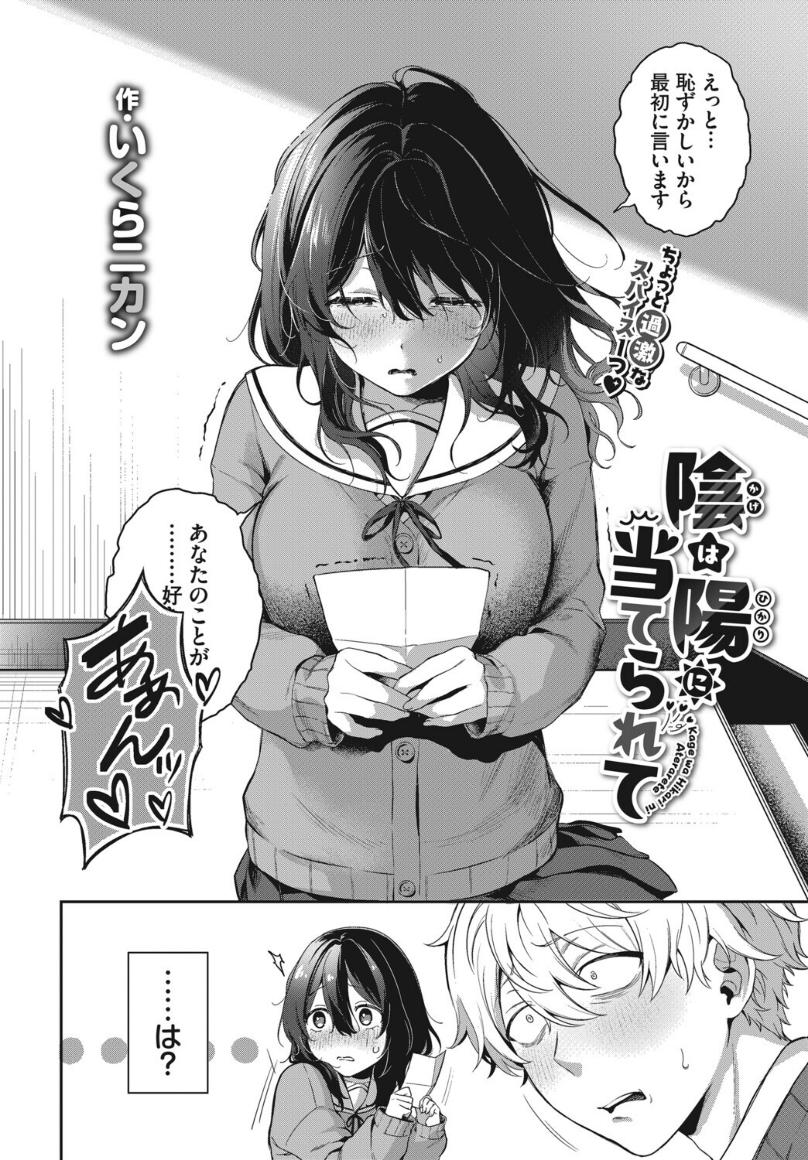 COMIC BAVEL 2026年12月号【b472abnen04347】 試し読み 12