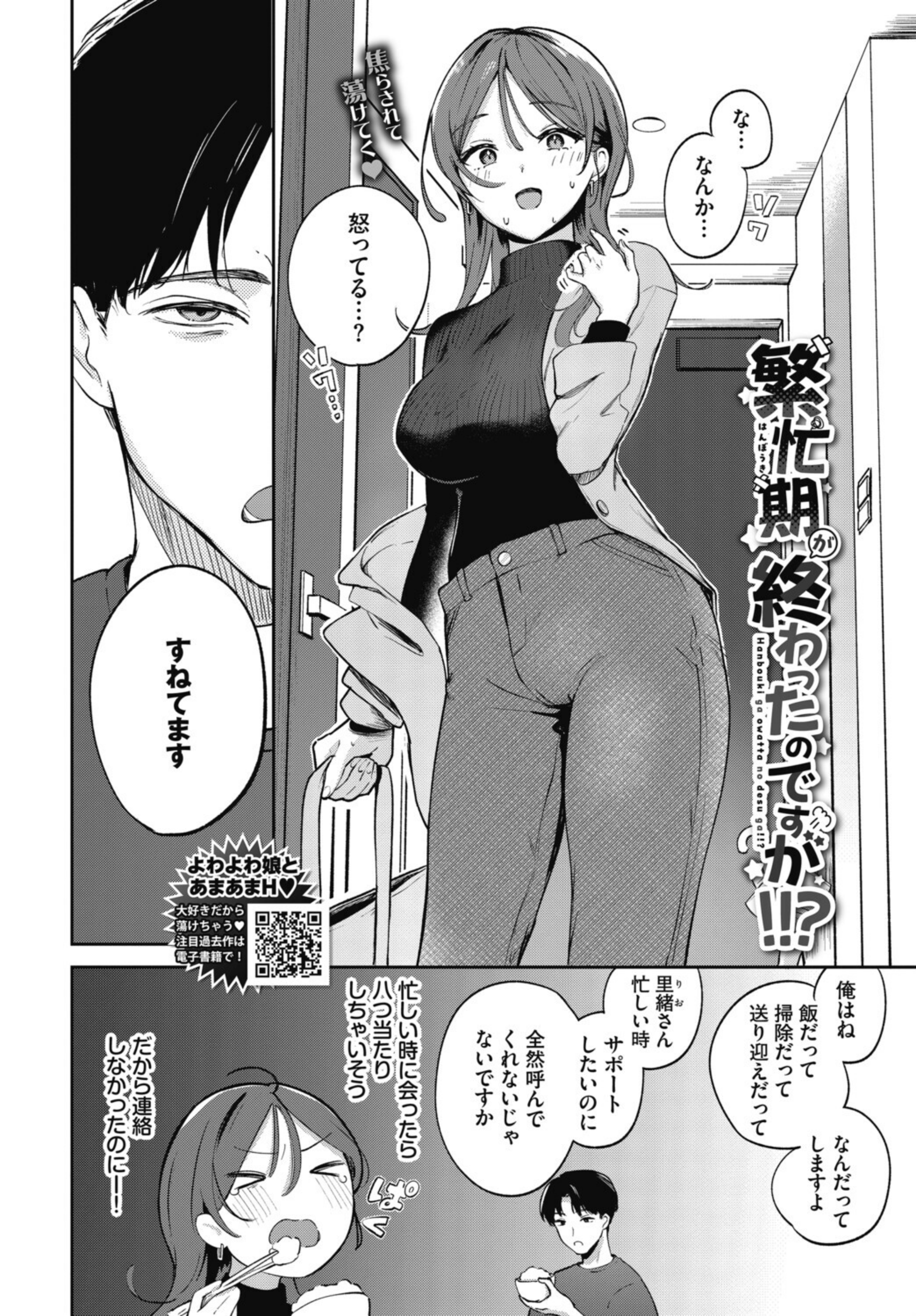 COMIC BAVEL 2026年12月号【b472abnen04347】 試し読み 21
