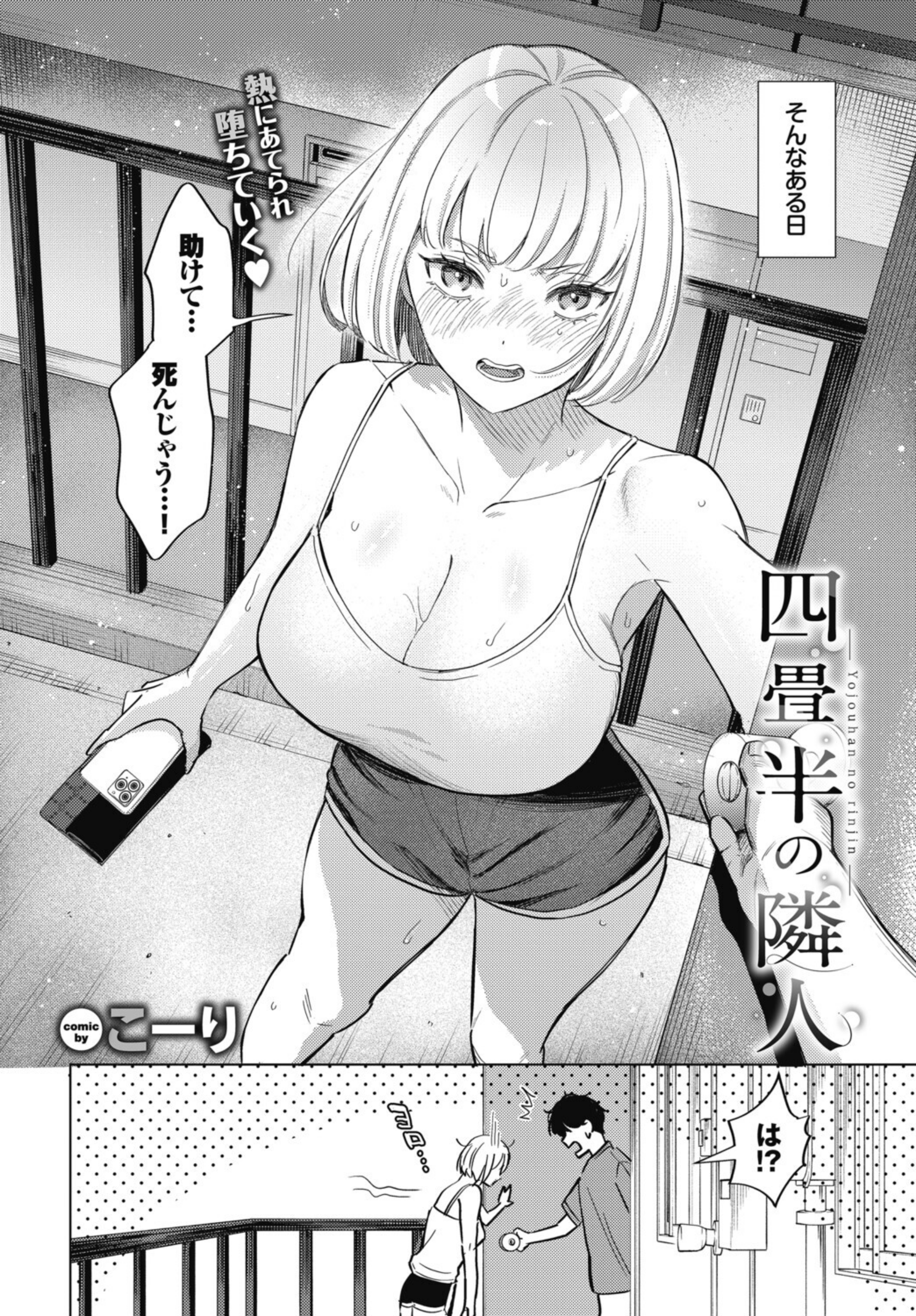 COMIC BAVEL 2026年12月号【b472abnen04347】 試し読み 22