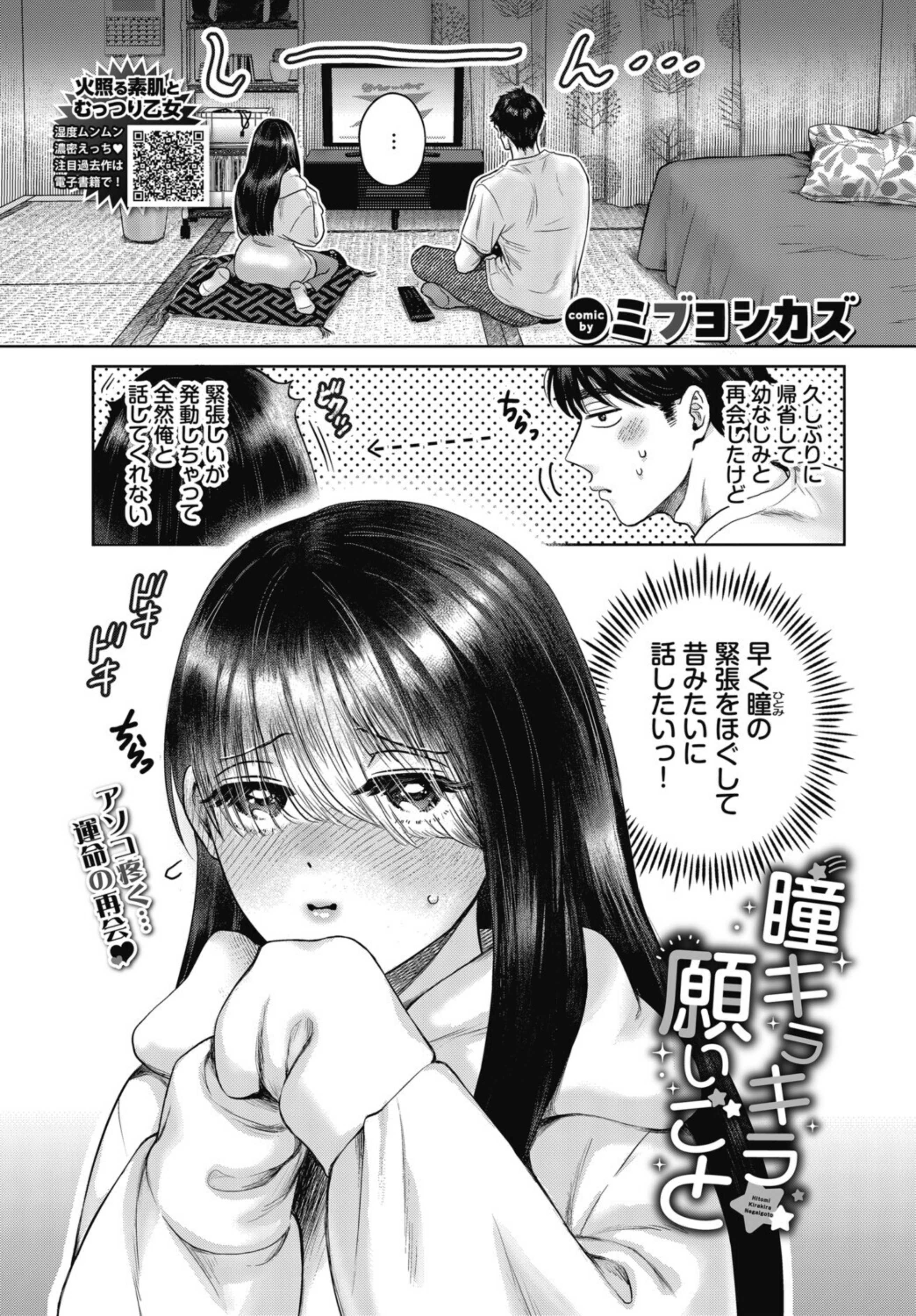 COMIC BAVEL 2026年12月号【b472abnen04347】 試し読み 24