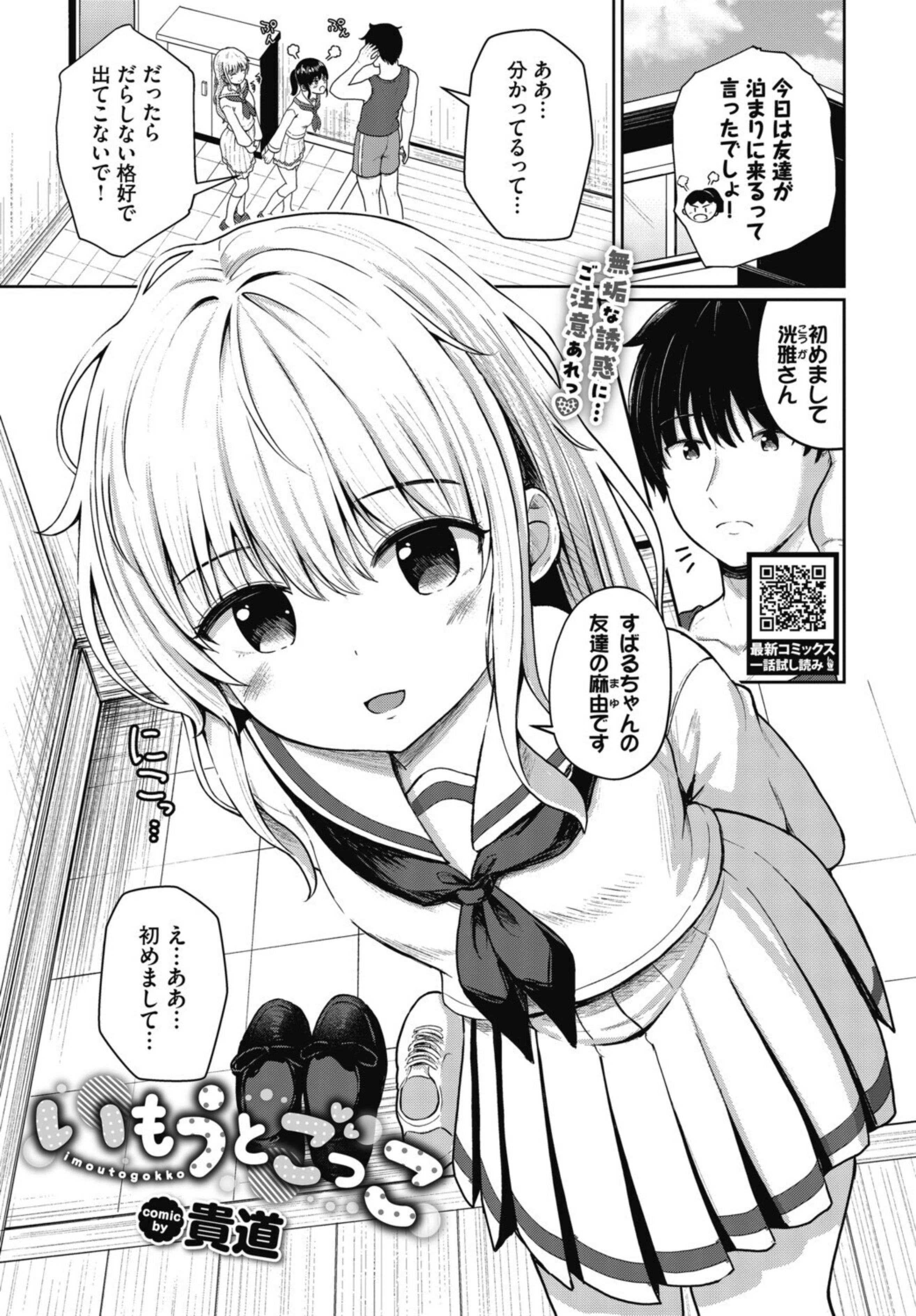 COMIC BAVEL 2026年12月号【b472abnen04347】 試し読み 25