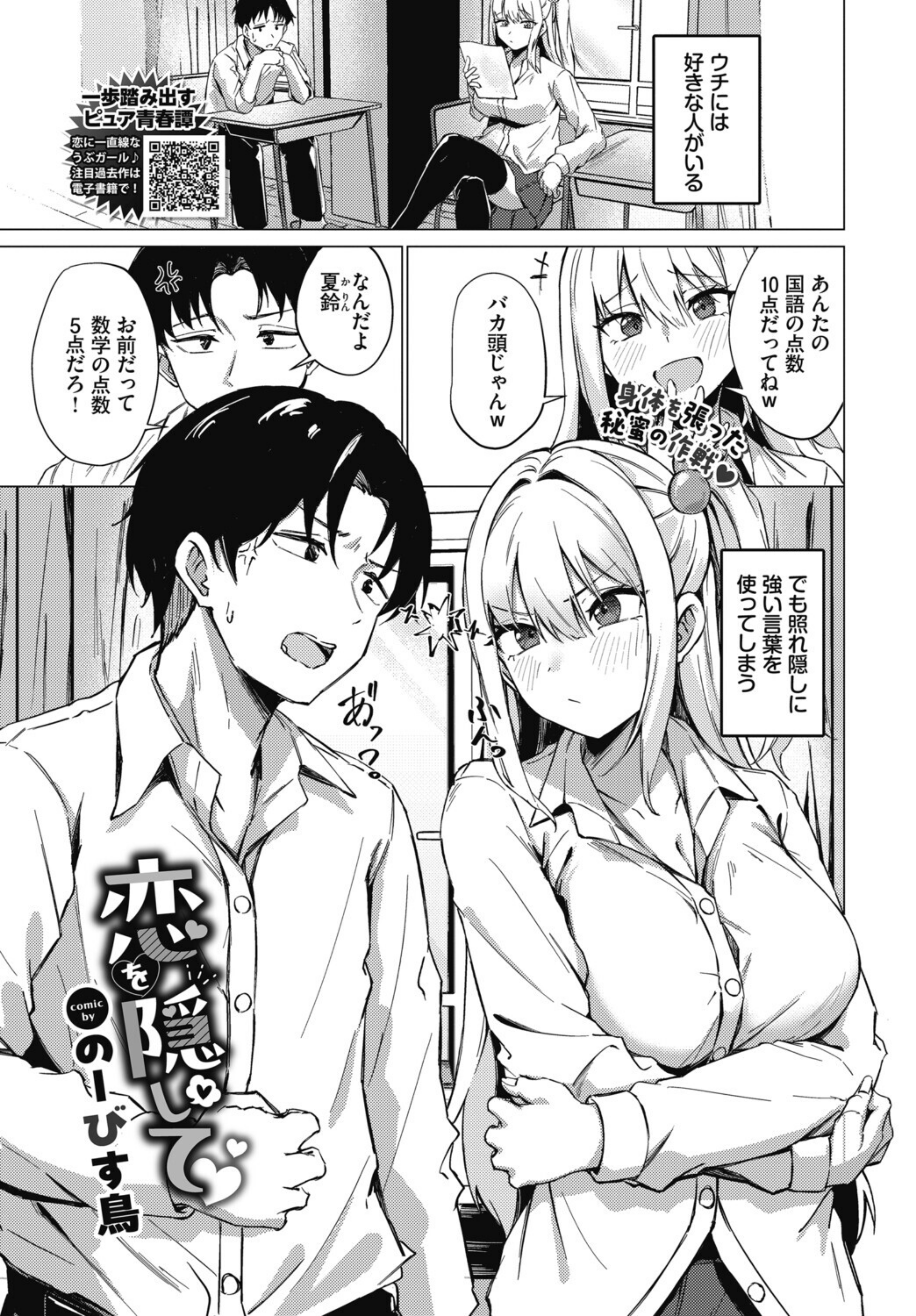 COMIC BAVEL 2026年12月号【b472abnen04347】 試し読み 26