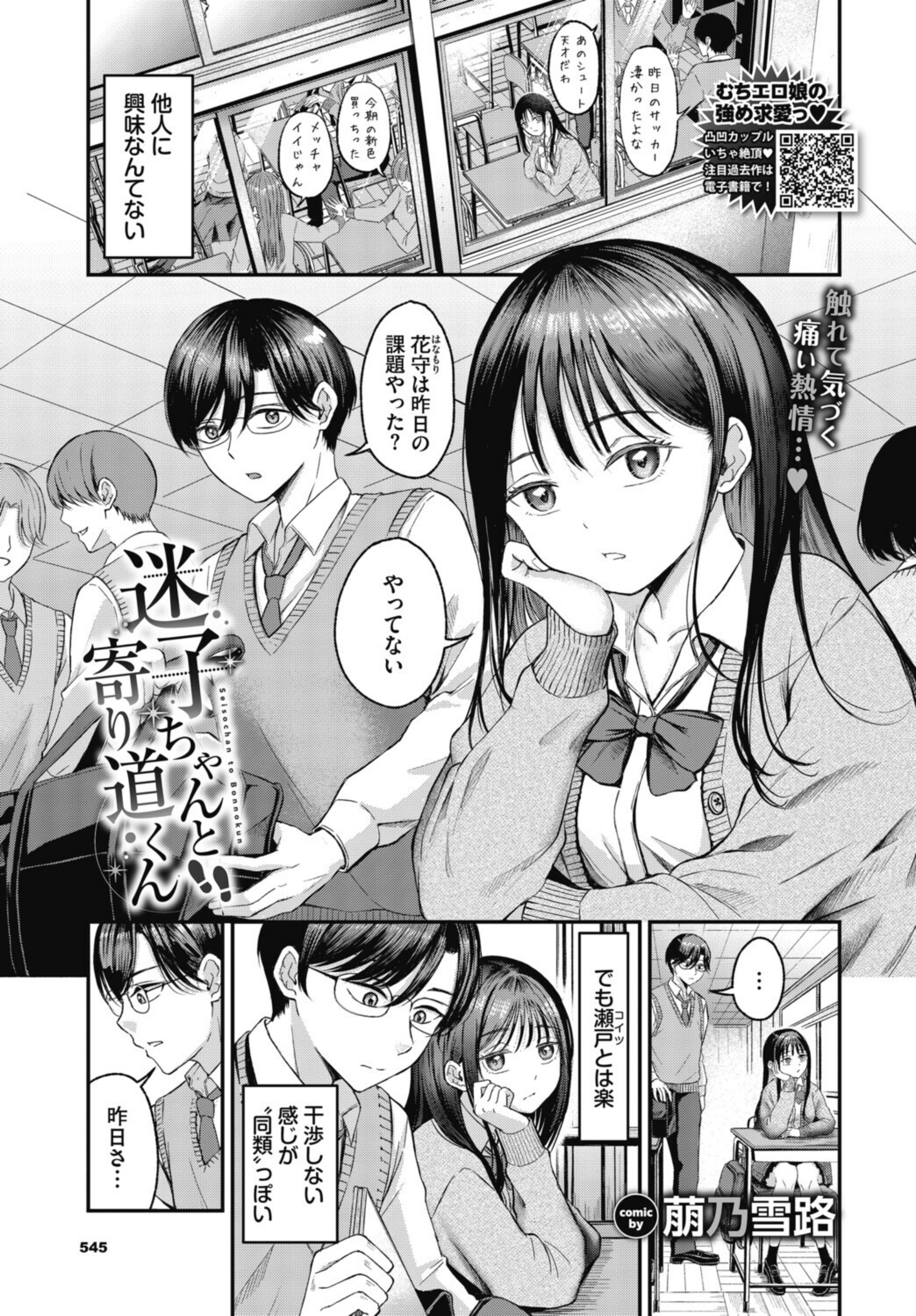 COMIC BAVEL 2026年12月号【b472abnen04347】 試し読み 27