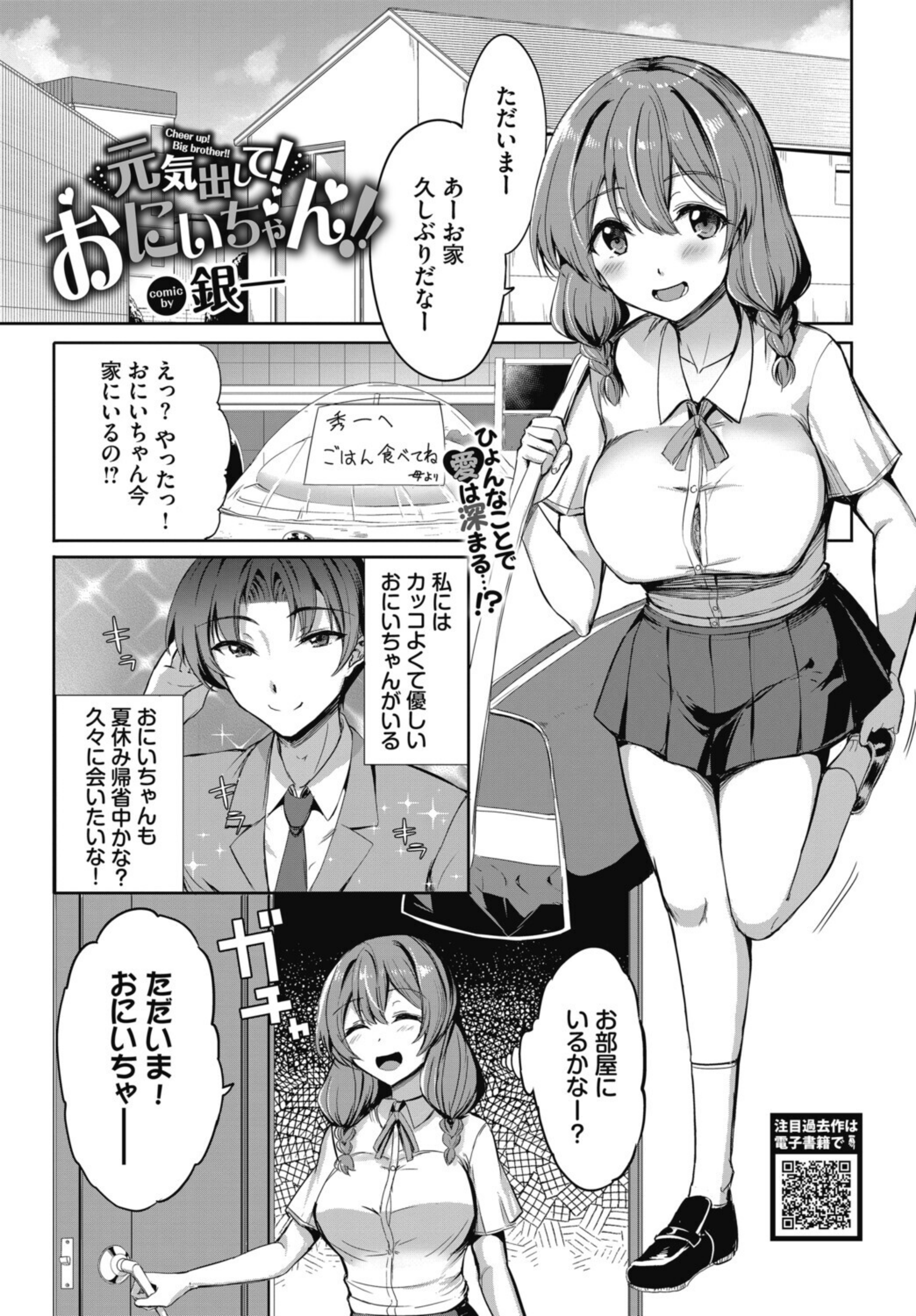 COMIC BAVEL 2026年12月号【b472abnen04347】 試し読み 28