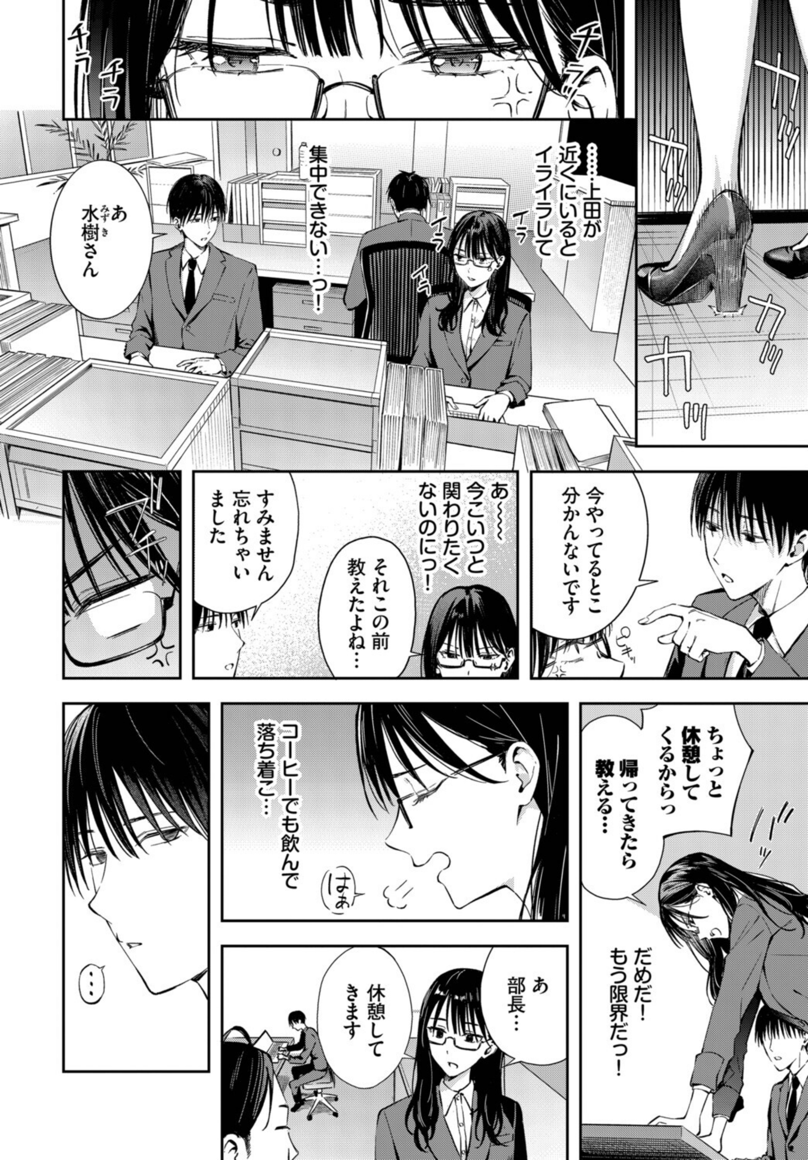 ちぇんじんぐ（単話）【b472abnen04350】 の表紙