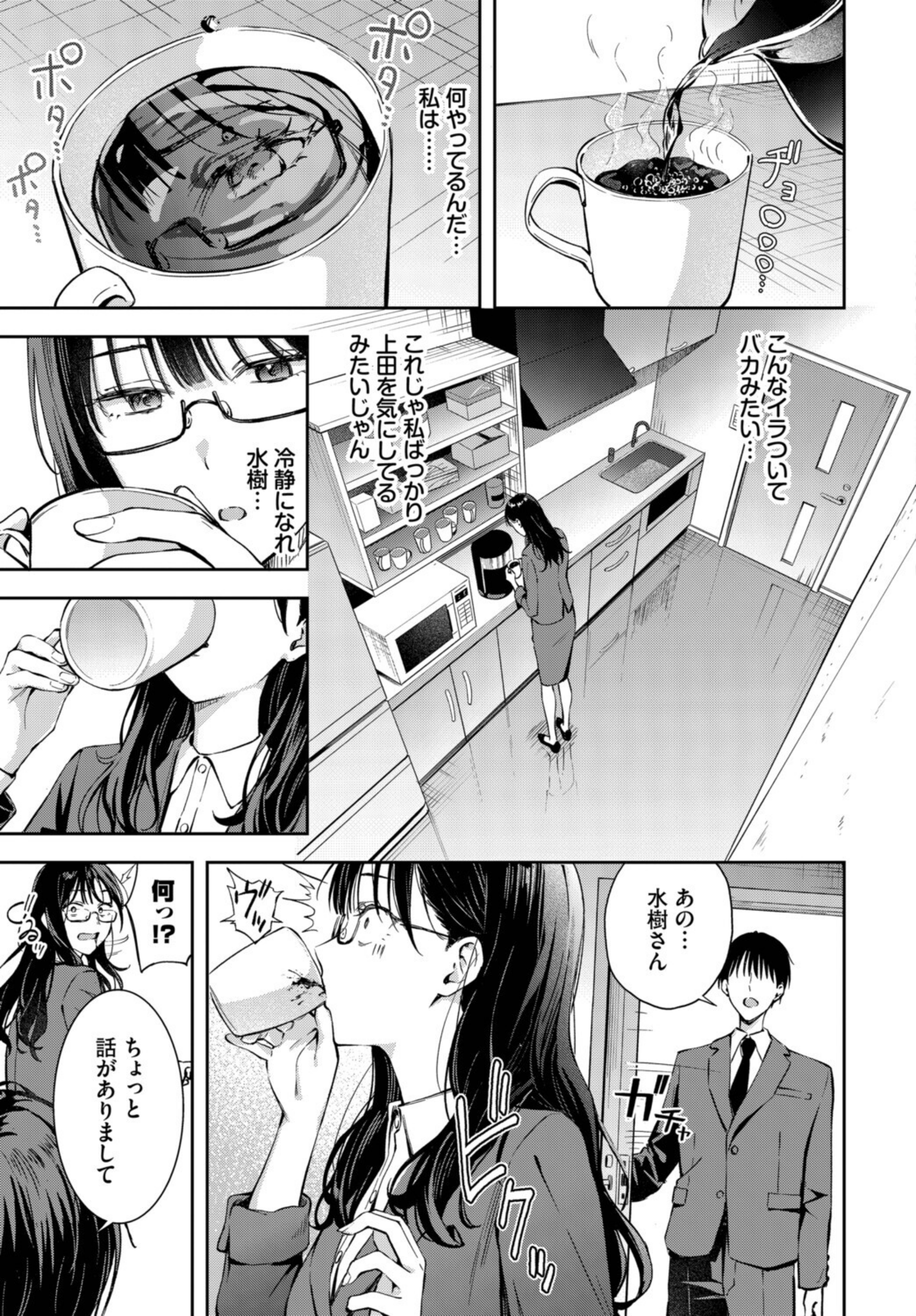 ちぇんじんぐ(単話)【b472abnen04350】 試し読み 5