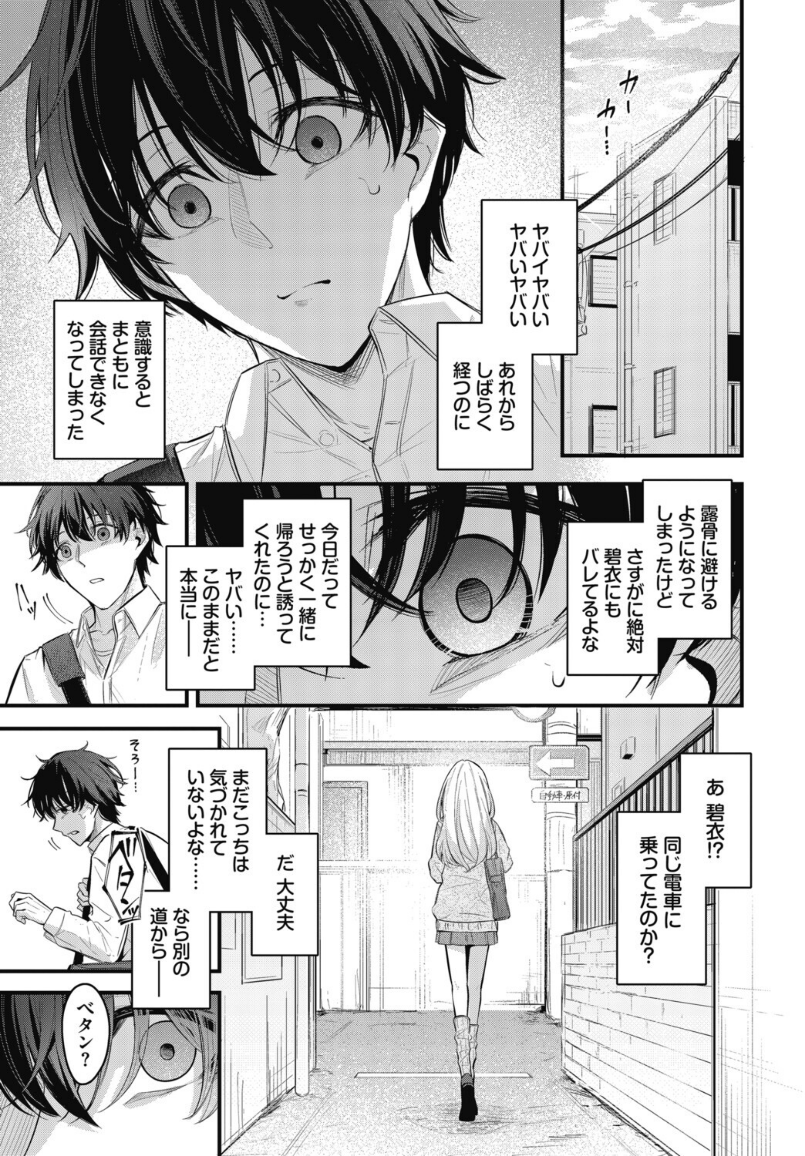 これから（単話）【b472abnen04351】 試し読み 5