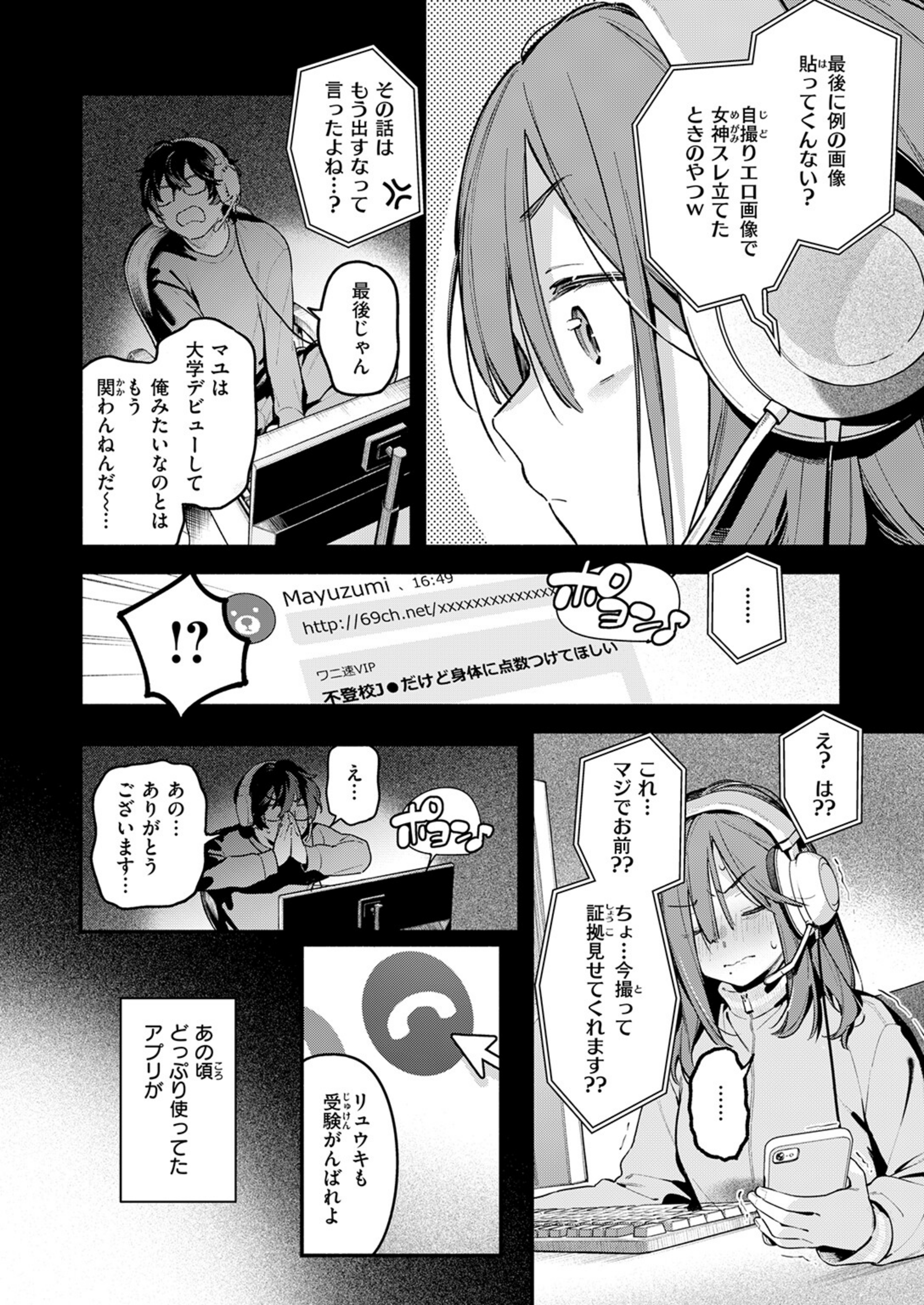 サービス終了のお知らせ（単話）【b915awnmg04224】 試し読み 4