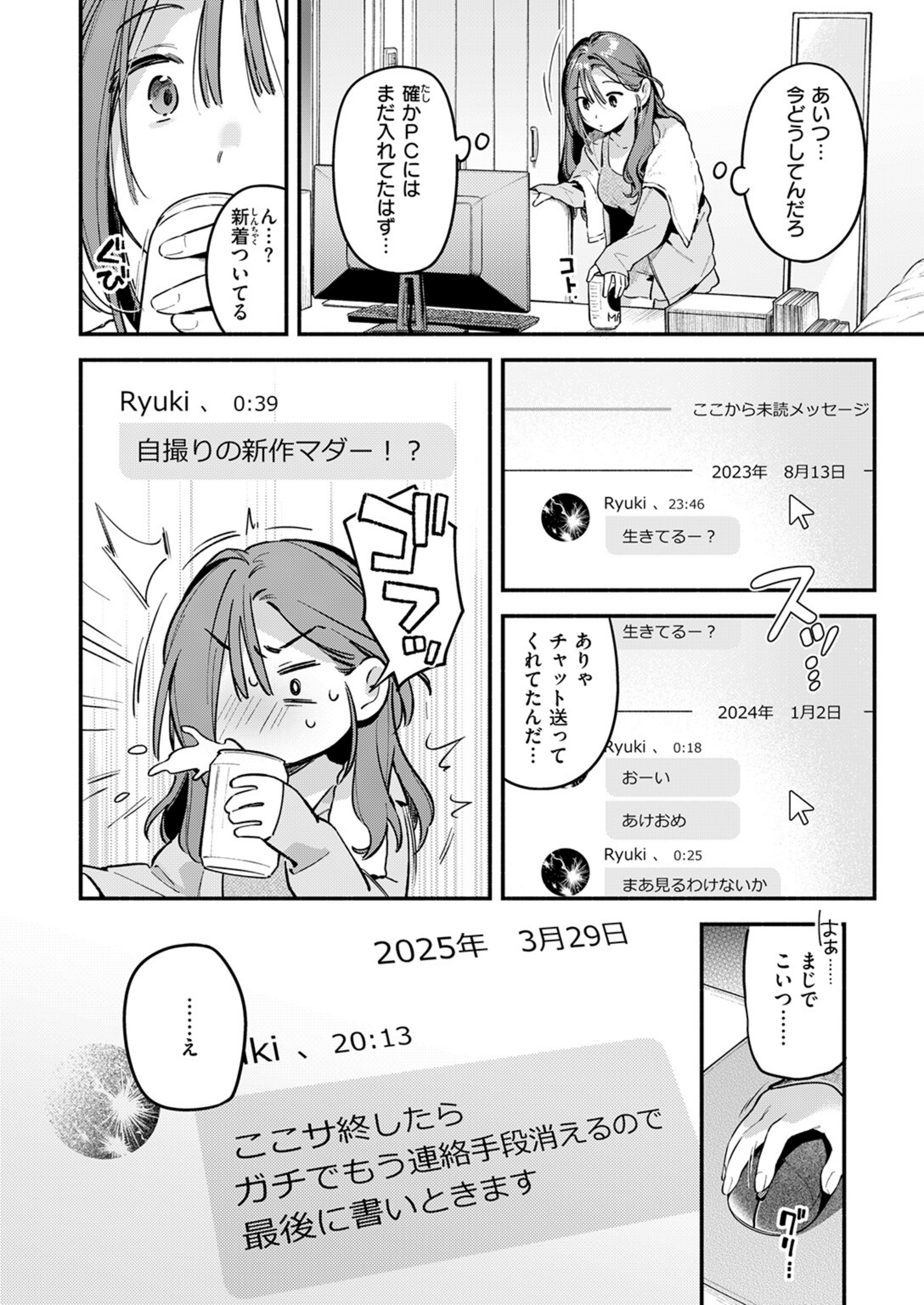サービス終了のお知らせ(単話)【b915awnmg04224】 の表紙
