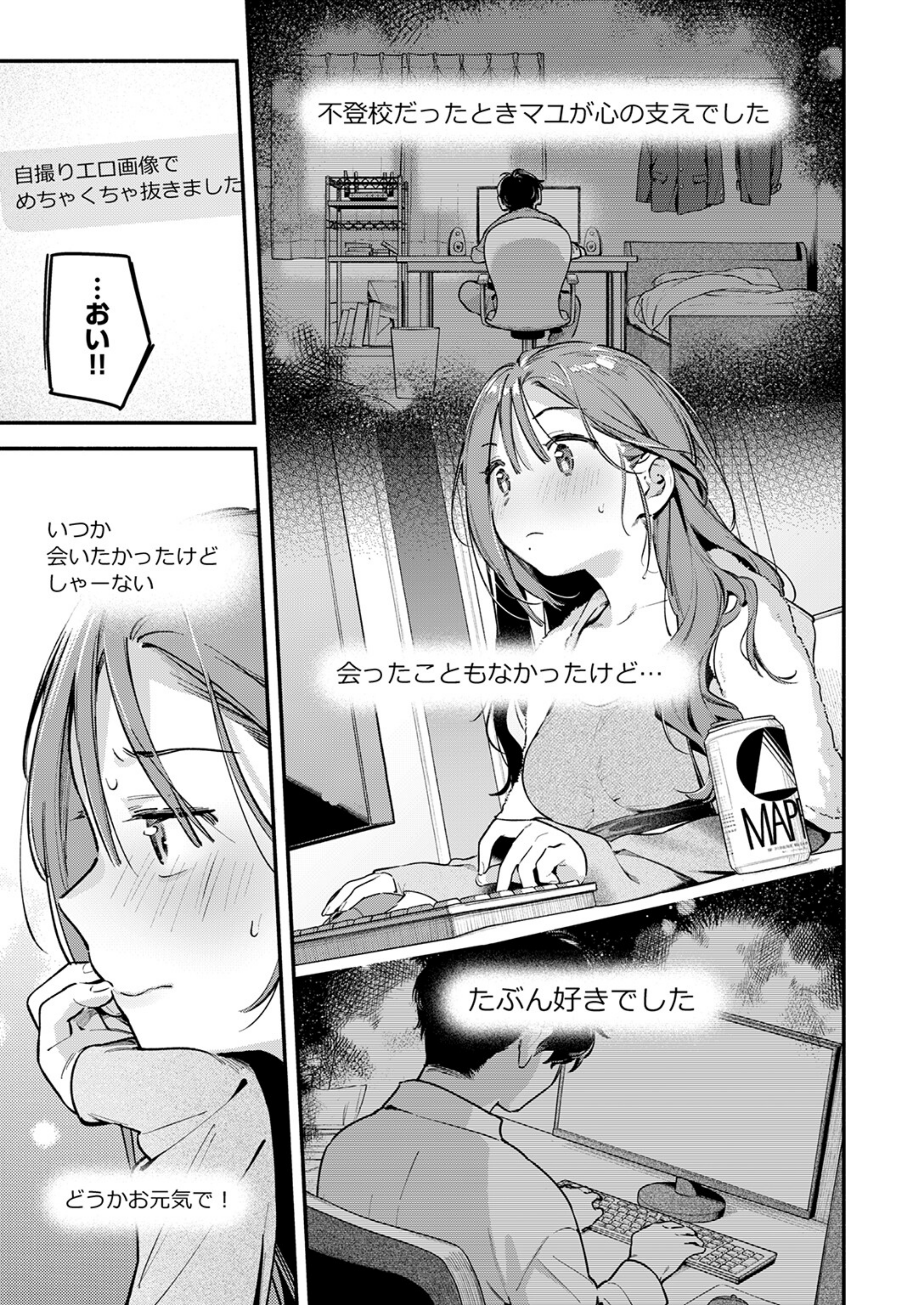 サービス終了のお知らせ（単話）【b915awnmg04224】 試し読み 7