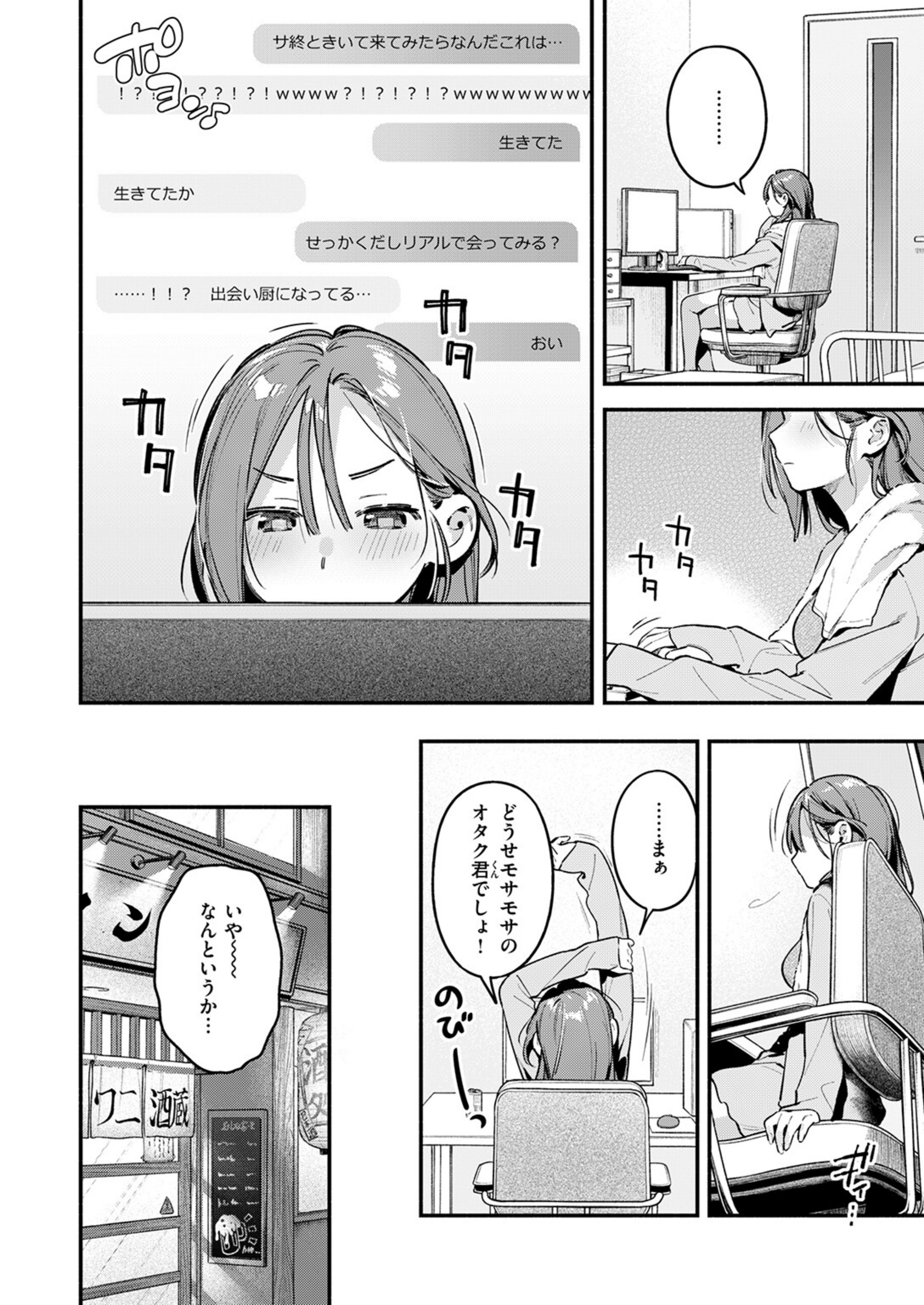サービス終了のお知らせ（単話）【b915awnmg04224】 試し読み 8