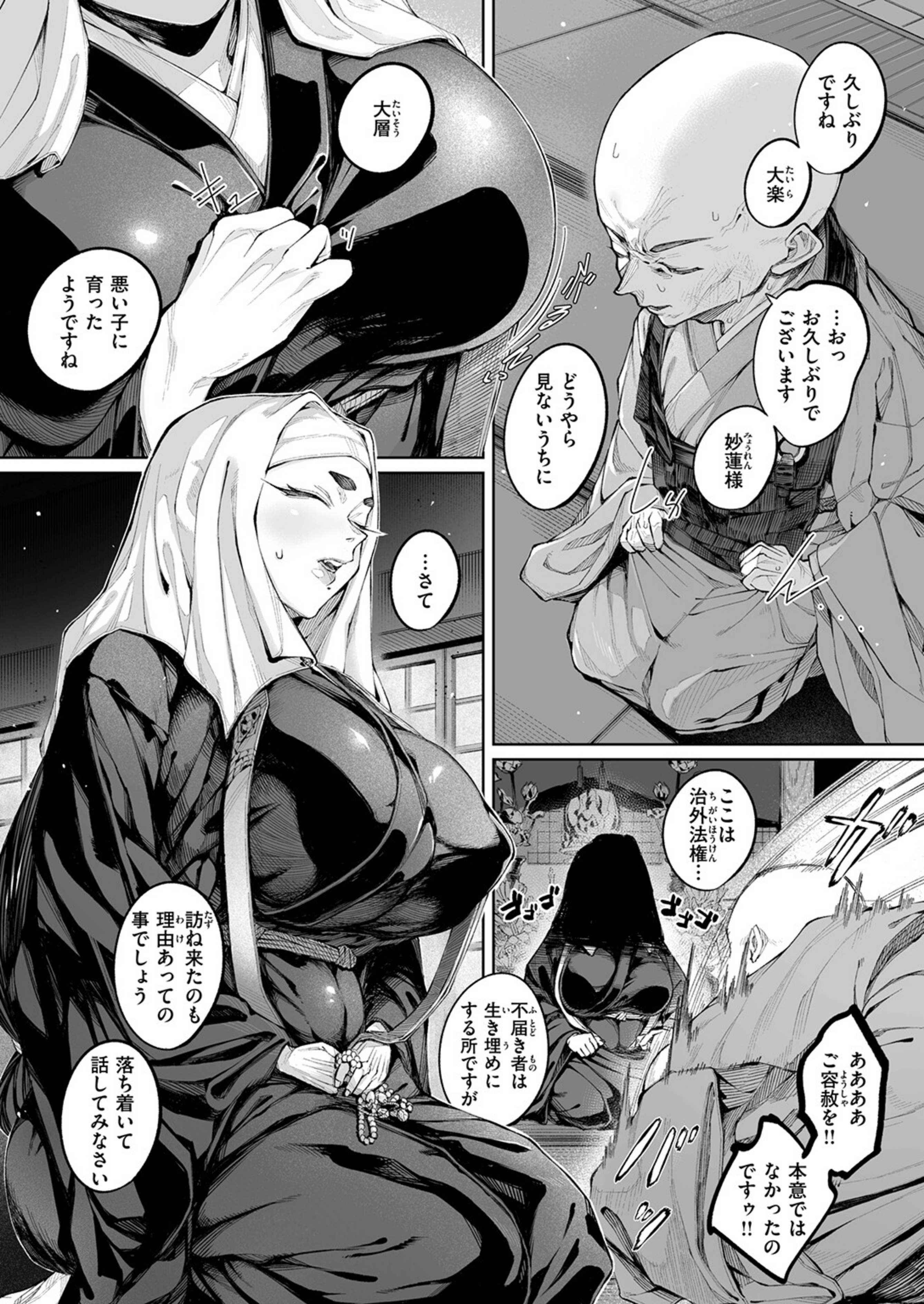 蓮、至りて雌。（単話）【b915awnmg04433】 の表紙