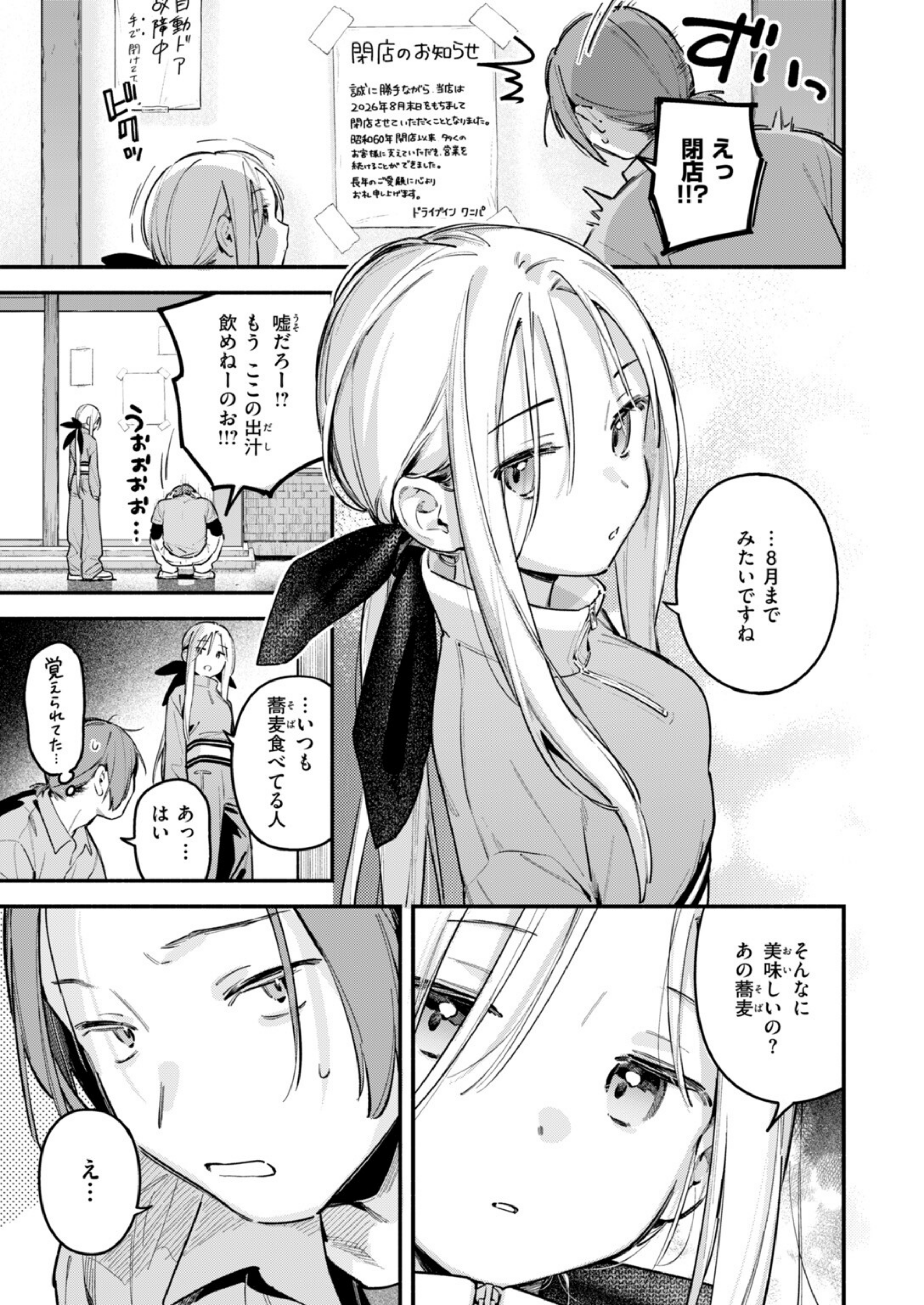 夜ふかしドライブイン（単話）【b915awnmg04608】 の表紙