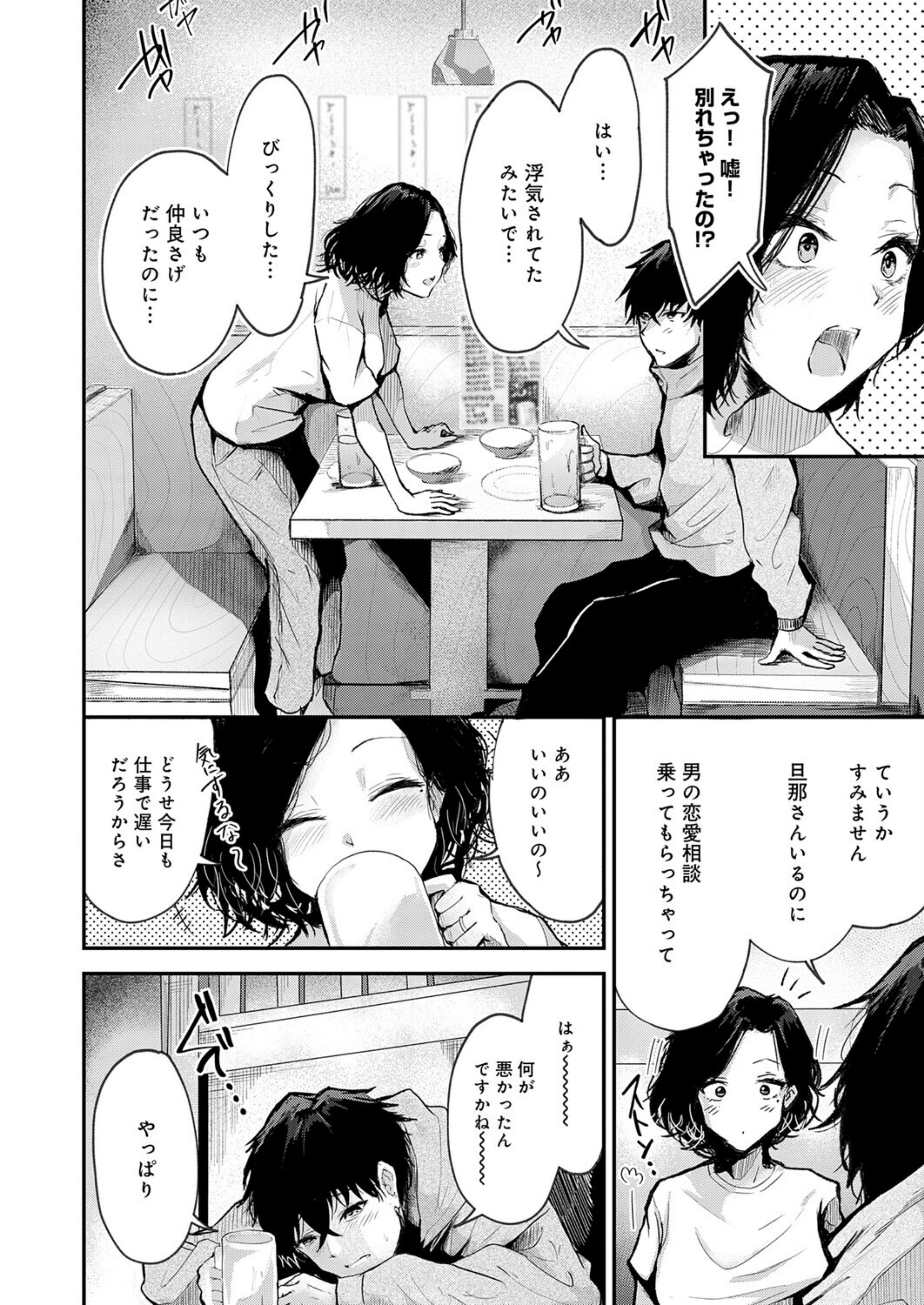 トライアル・テンポラル（単話）【k568agotp10938】 試し読み 2