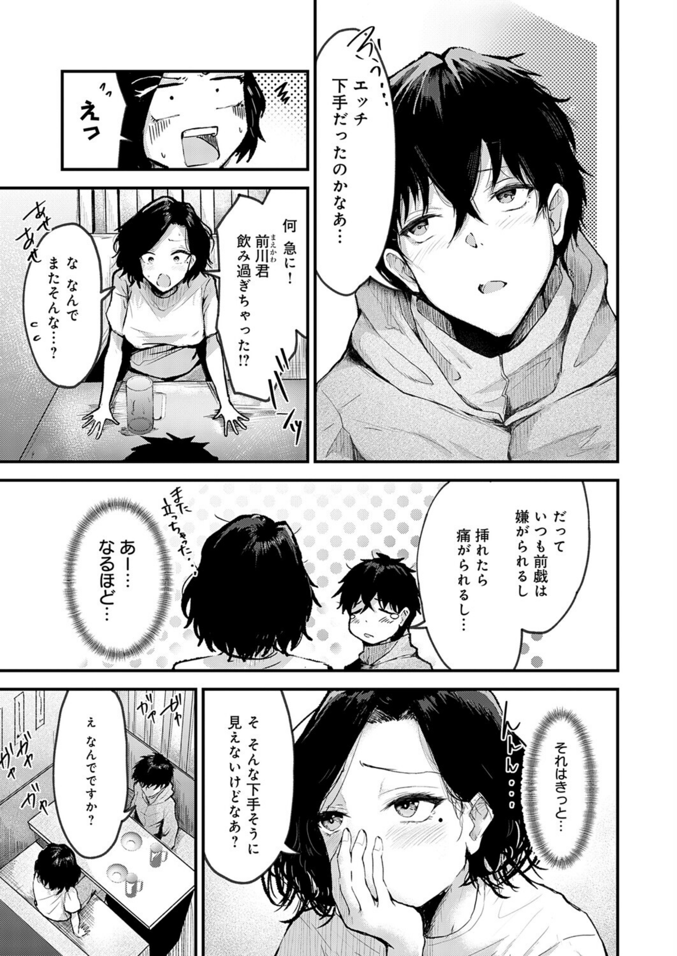 トライアル・テンポラル（単話）【k568agotp10938】 試し読み 3