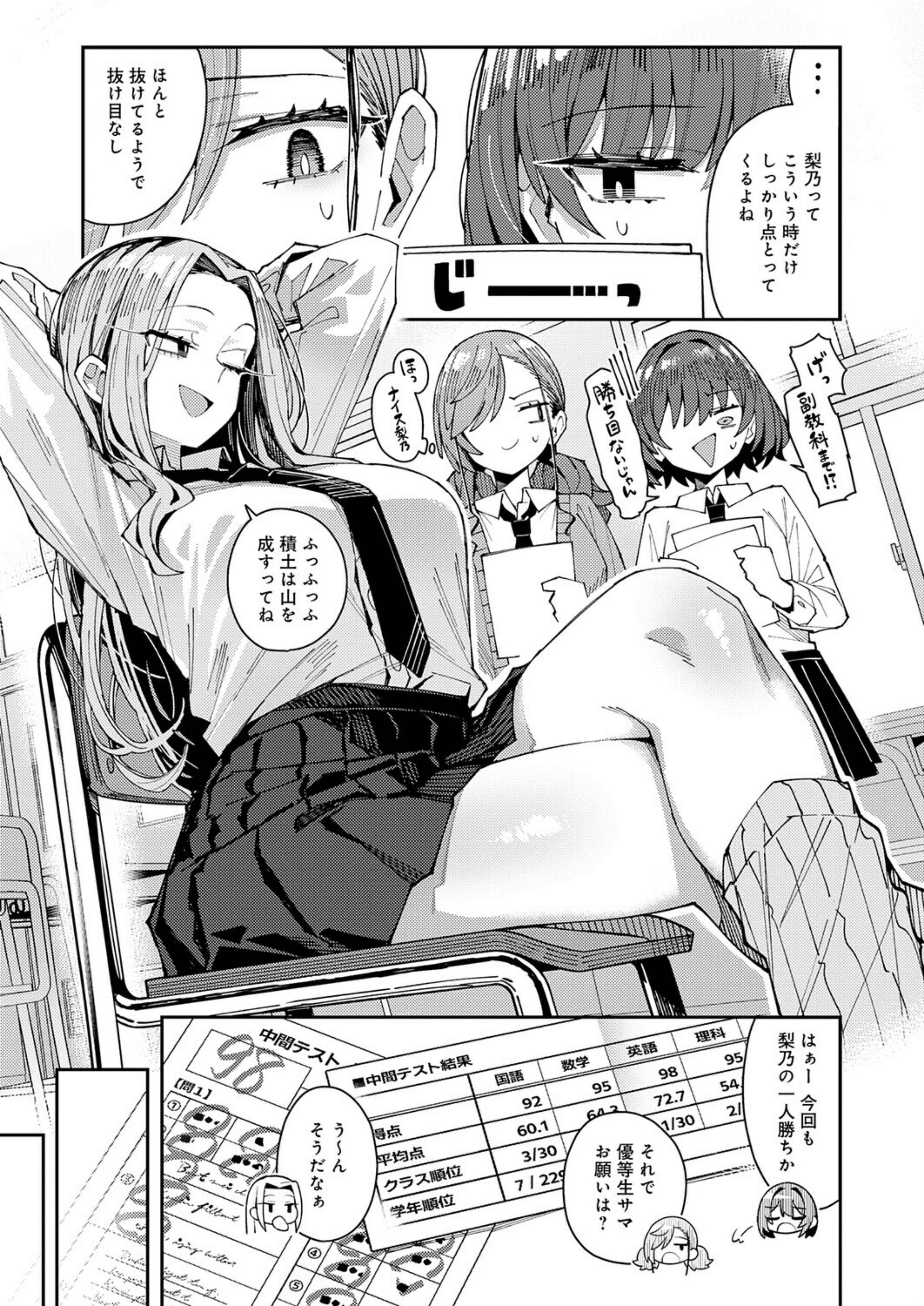 パパのこと 好きになるとか ありえない（単話）【k568agotp13696】 試し読み 3