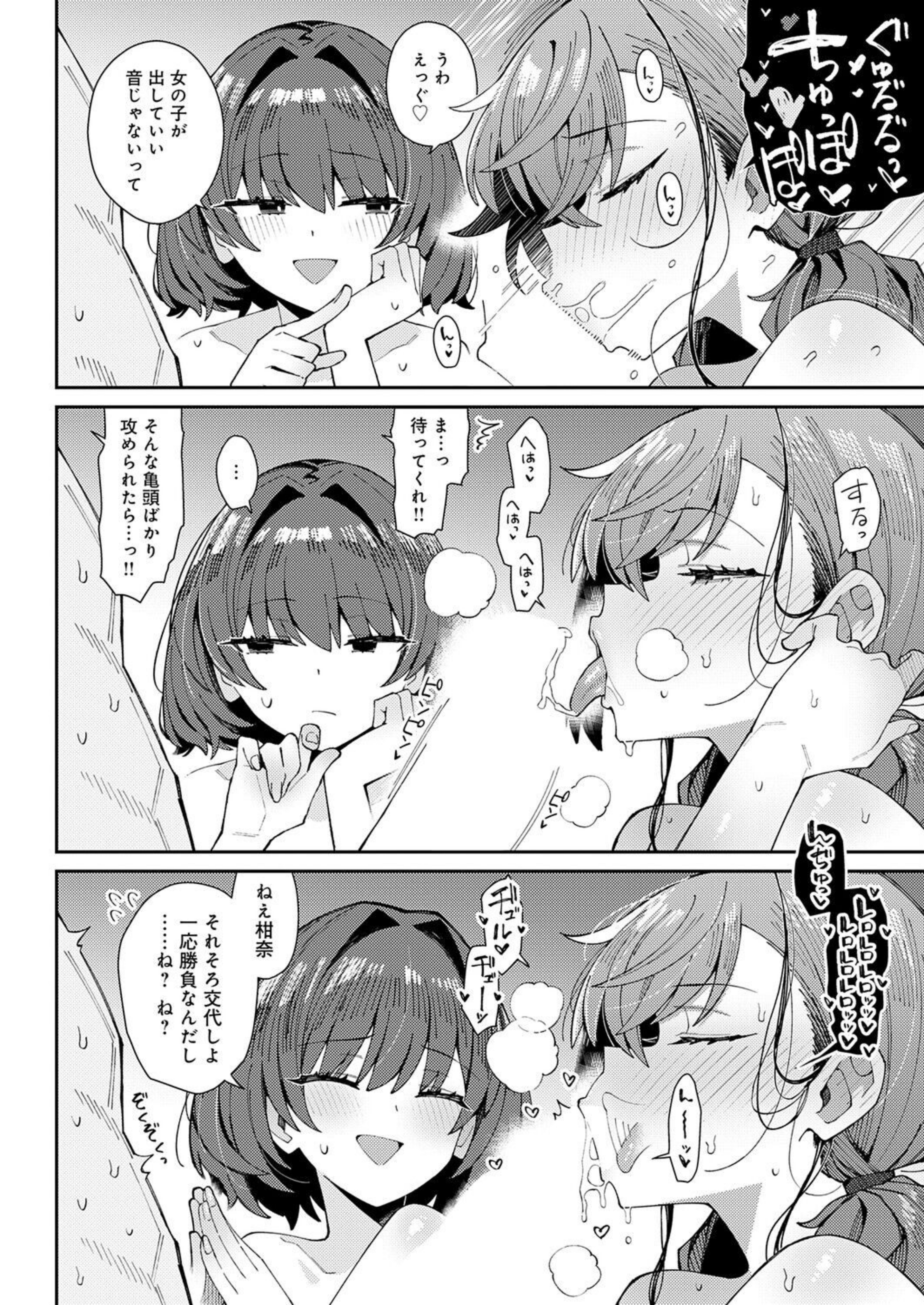 パパのこと 好きになるとか ありえない（単話）【k568agotp13696】 試し読み 12