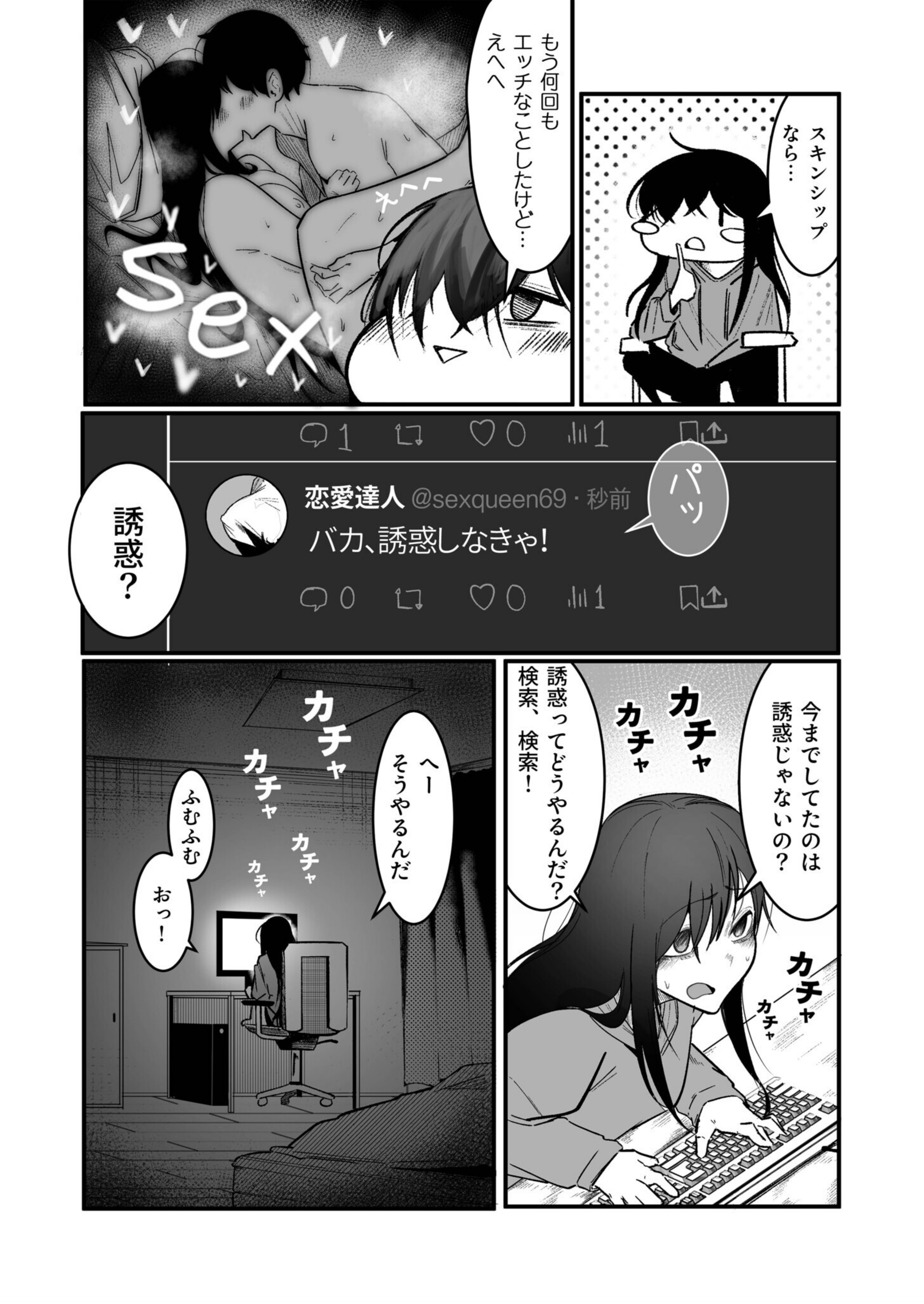 隣の陰キャデリヘル（単話）【k740aplst08138】 試し読み 5
