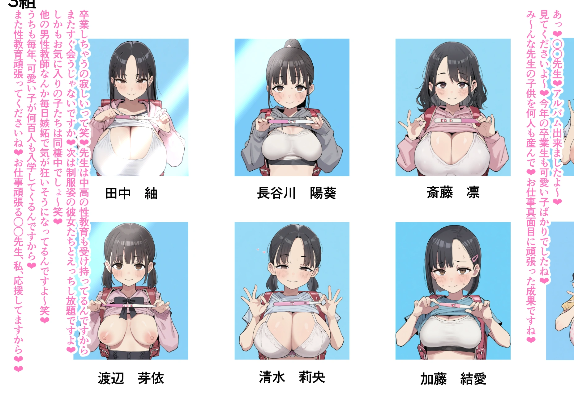 何しても許される小〇教師の母娘托卵交尾性活 21
